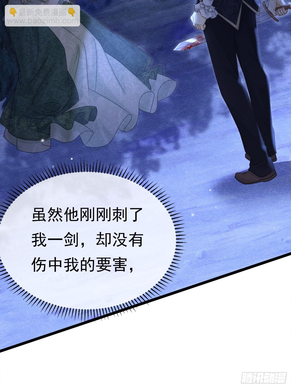 32 林中小鹿（下）(1/2)-第33话