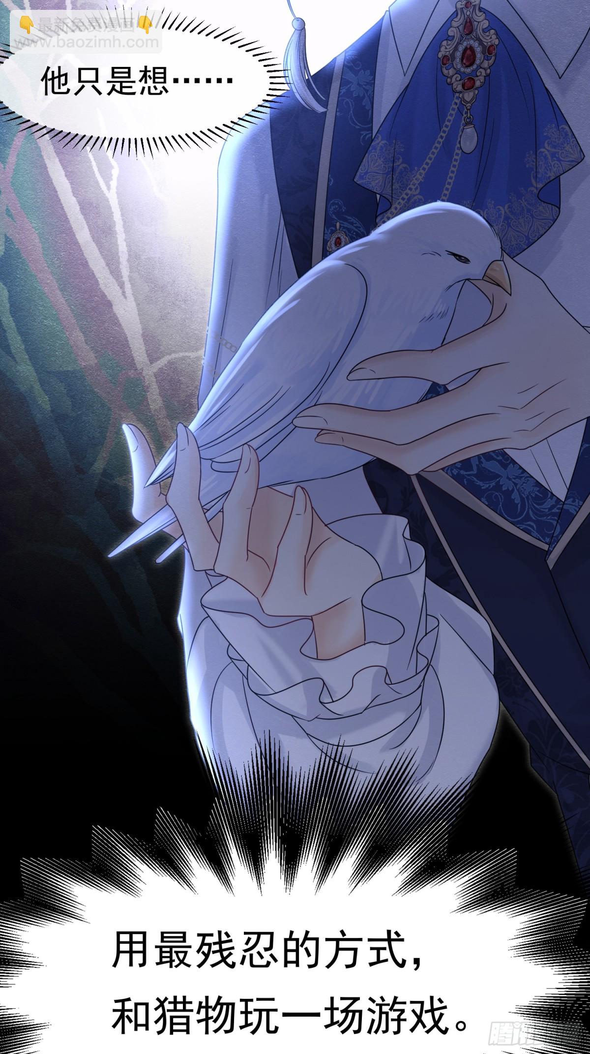 32 林中小鹿（下）(1/2)-第33话