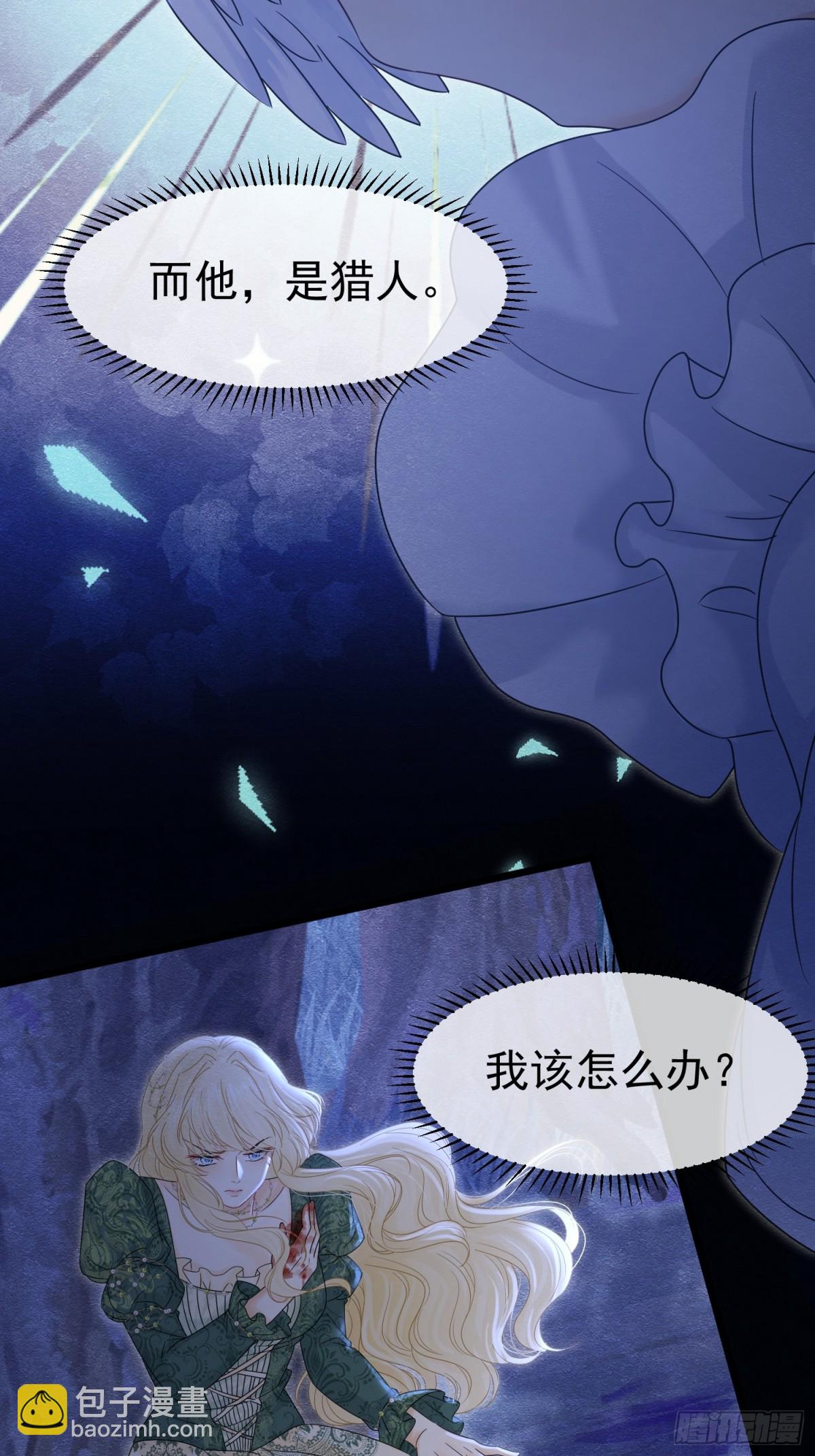 32 林中小鹿（下）(1/2)-第33话