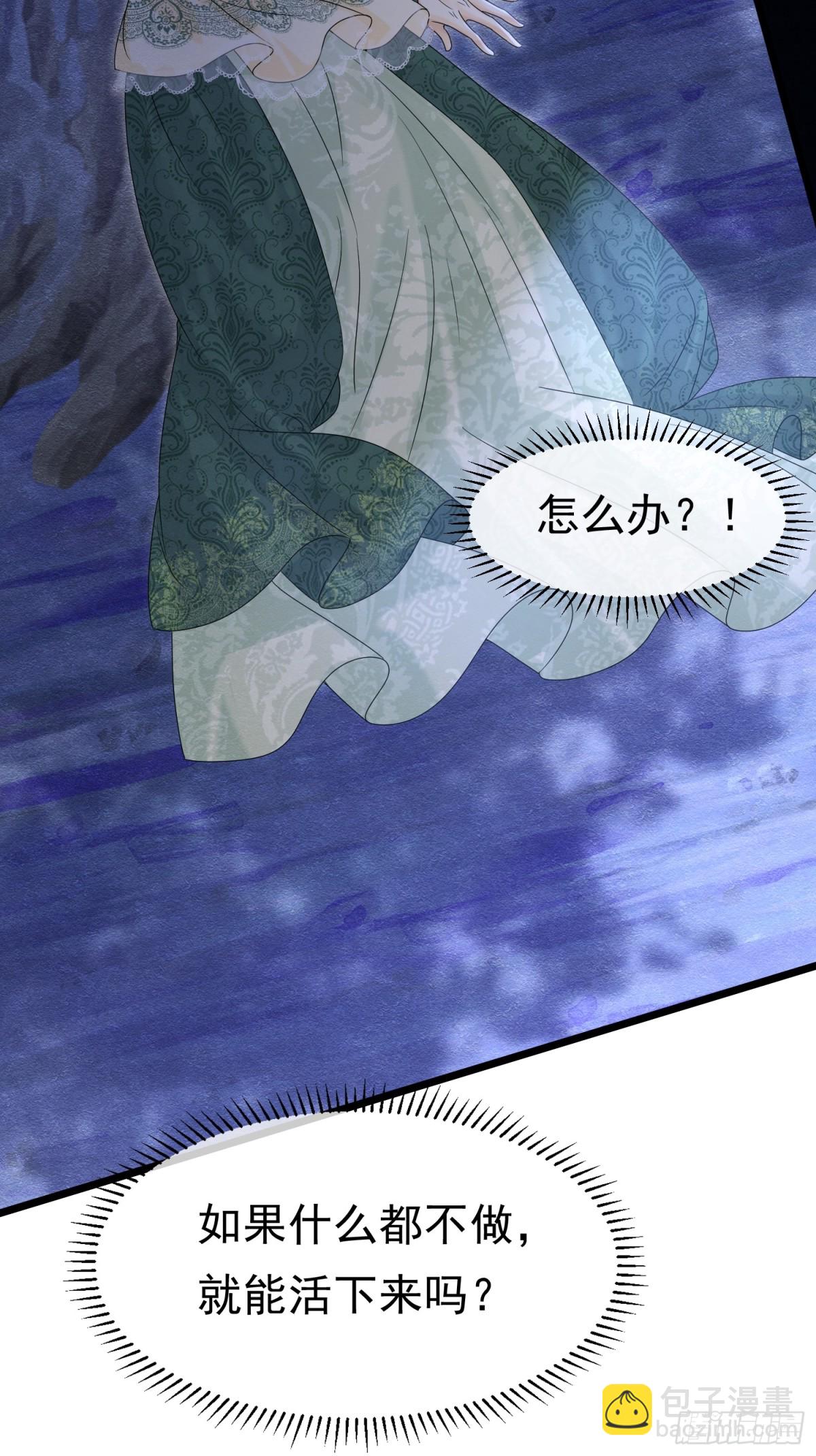 32 林中小鹿（下）(1/2)-第33话