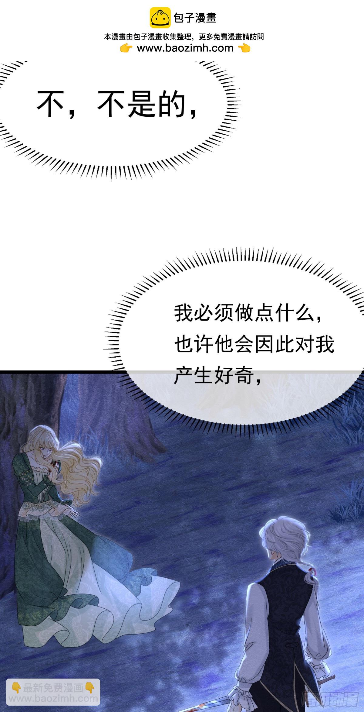 32 林中小鹿（下）(1/2)-第33话