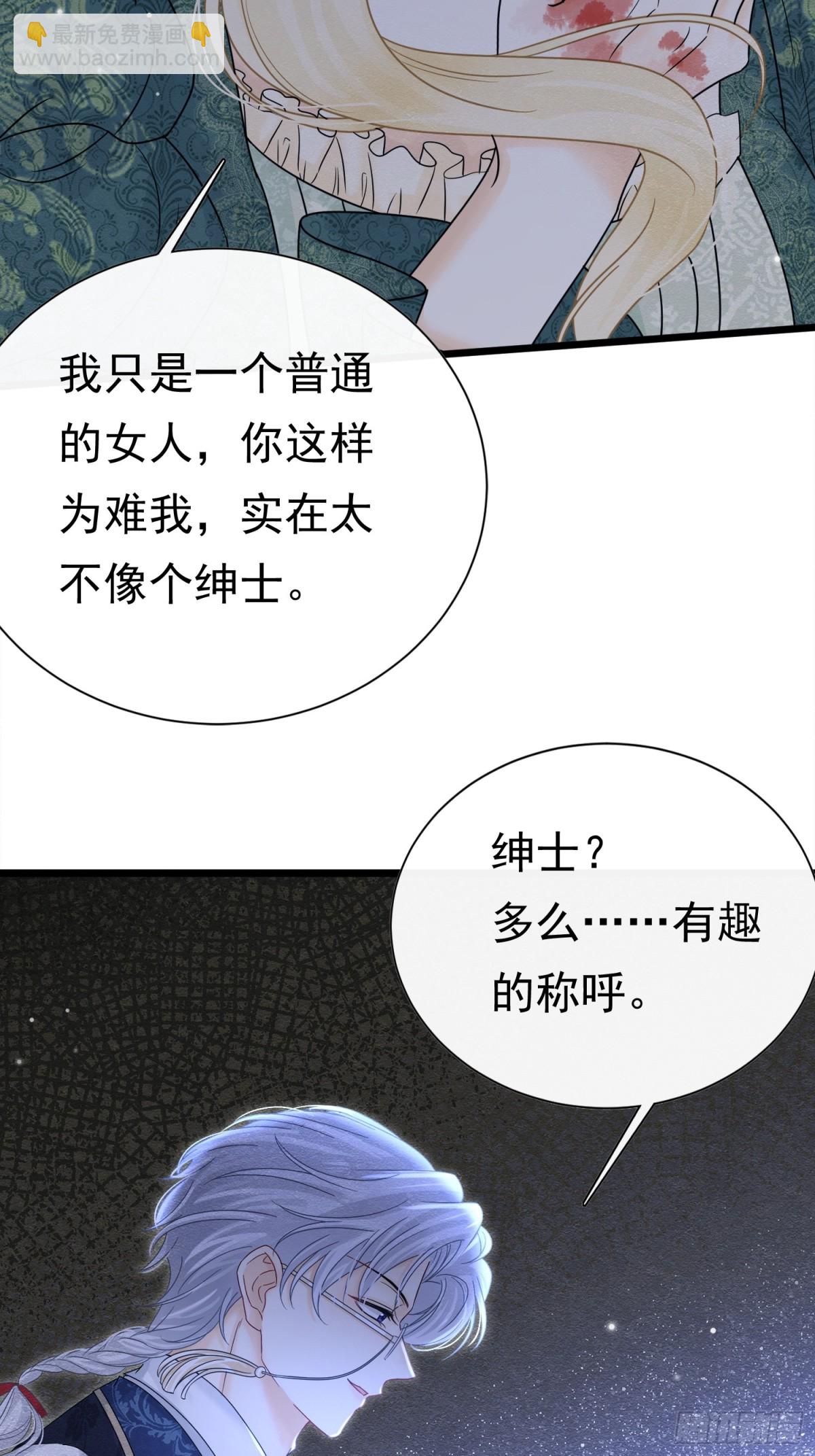 32 林中小鹿（下）(1/2)-第33话