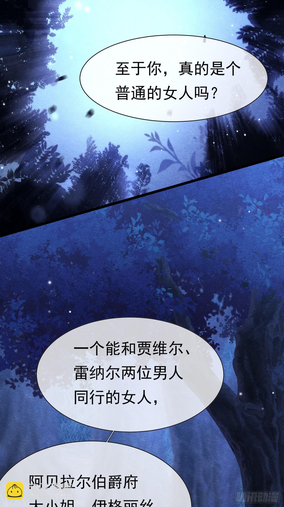 32 林中小鹿（下）(1/2)-第33话