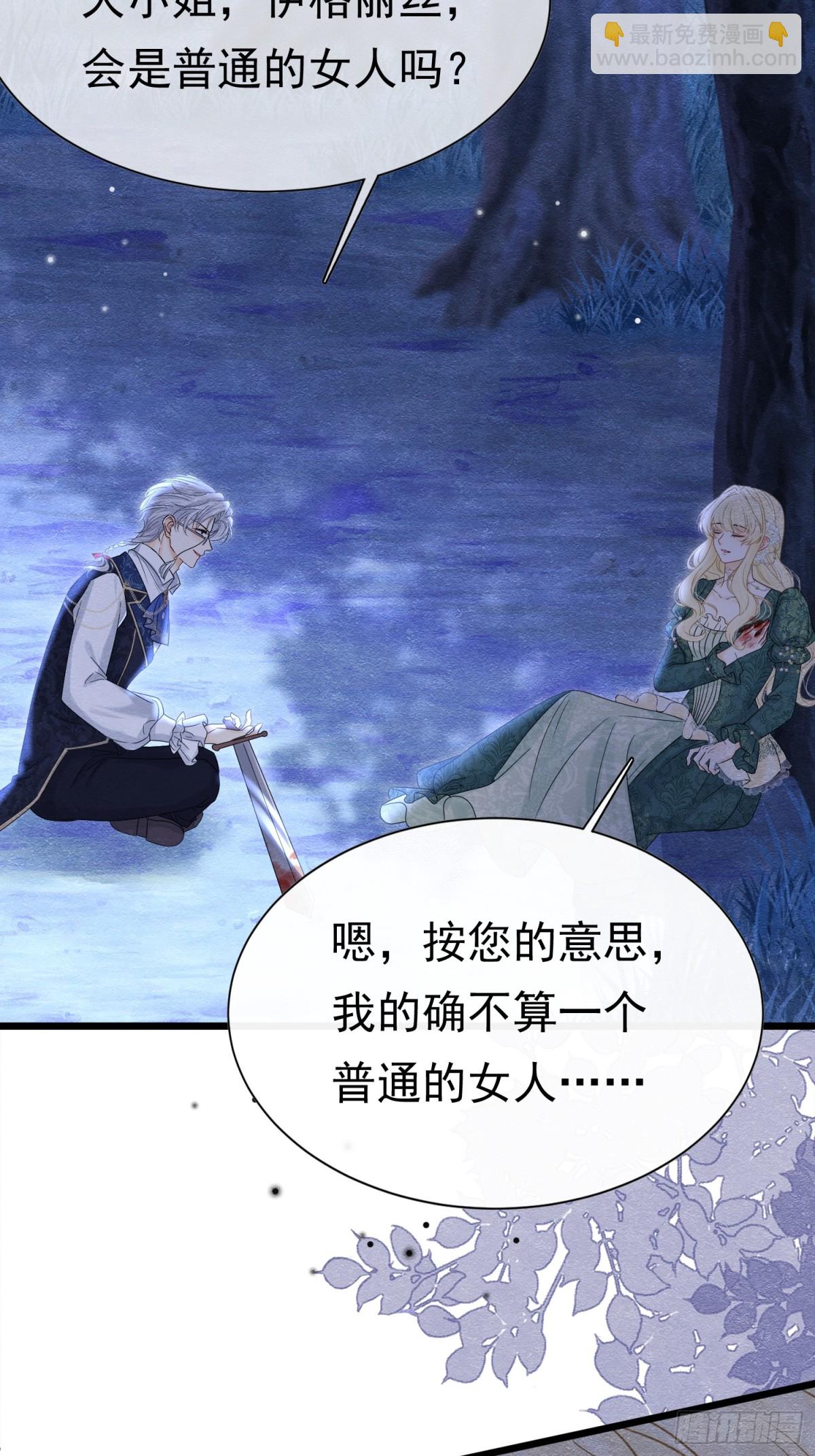 32 林中小鹿（下）(1/2)-第33话