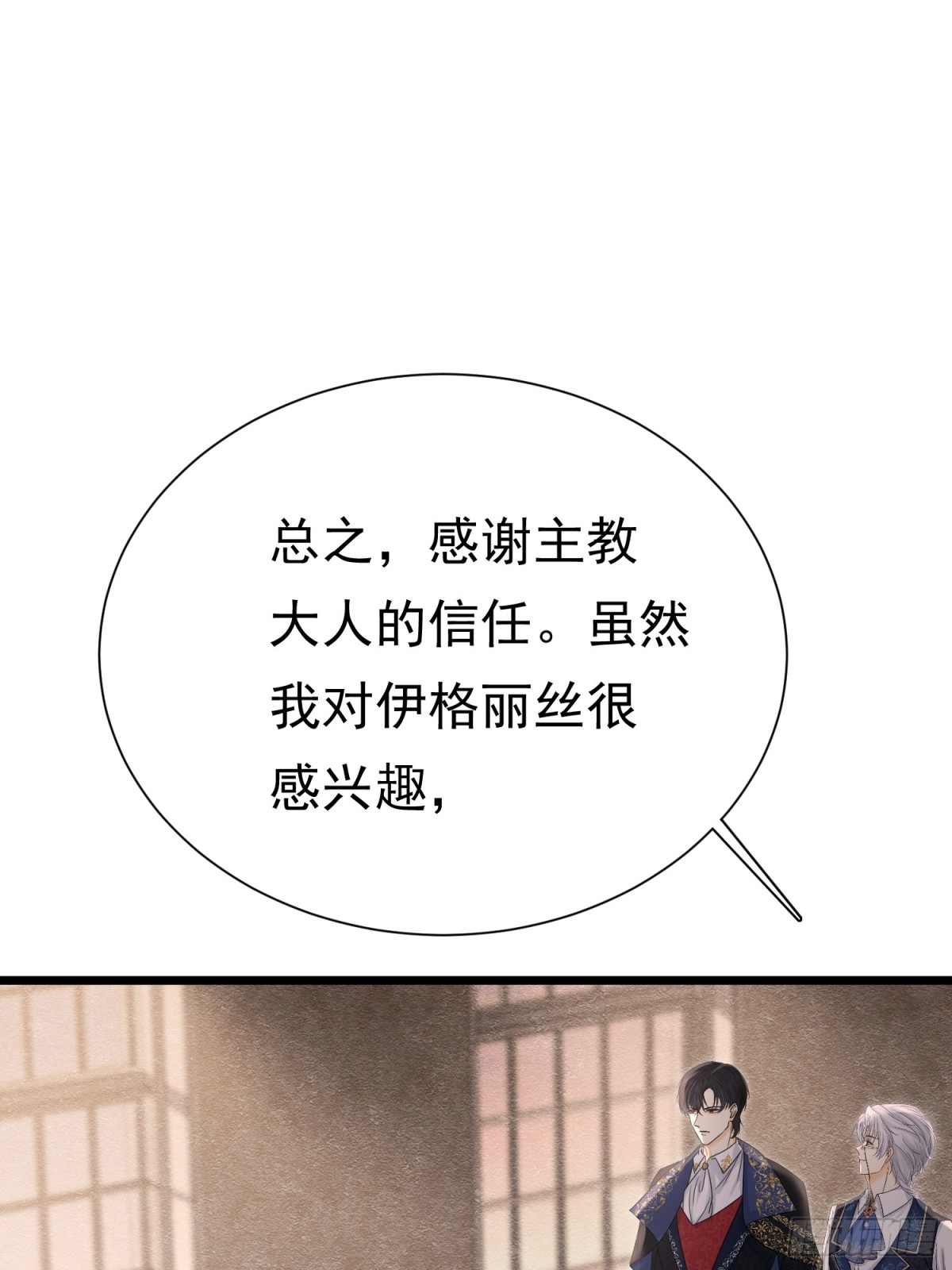 36 危险的女人(1/2)-第37话