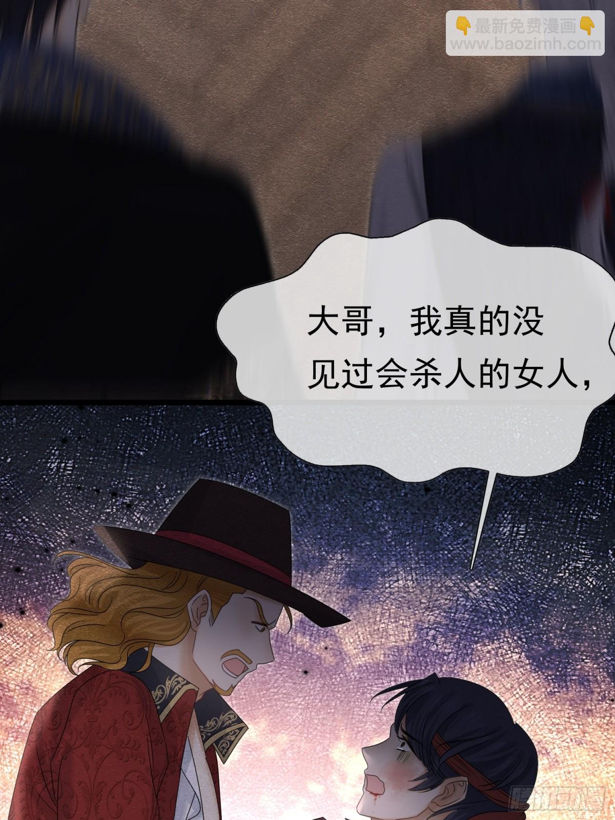 36 危险的女人(1/2)-第37话