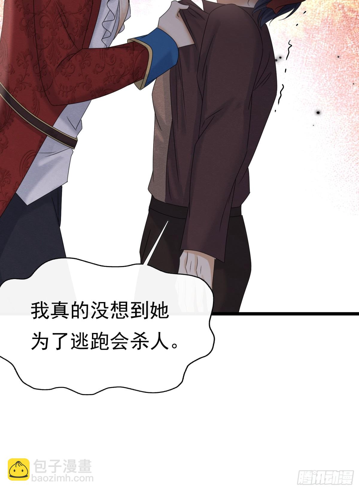 36 危险的女人(1/2)-第37话