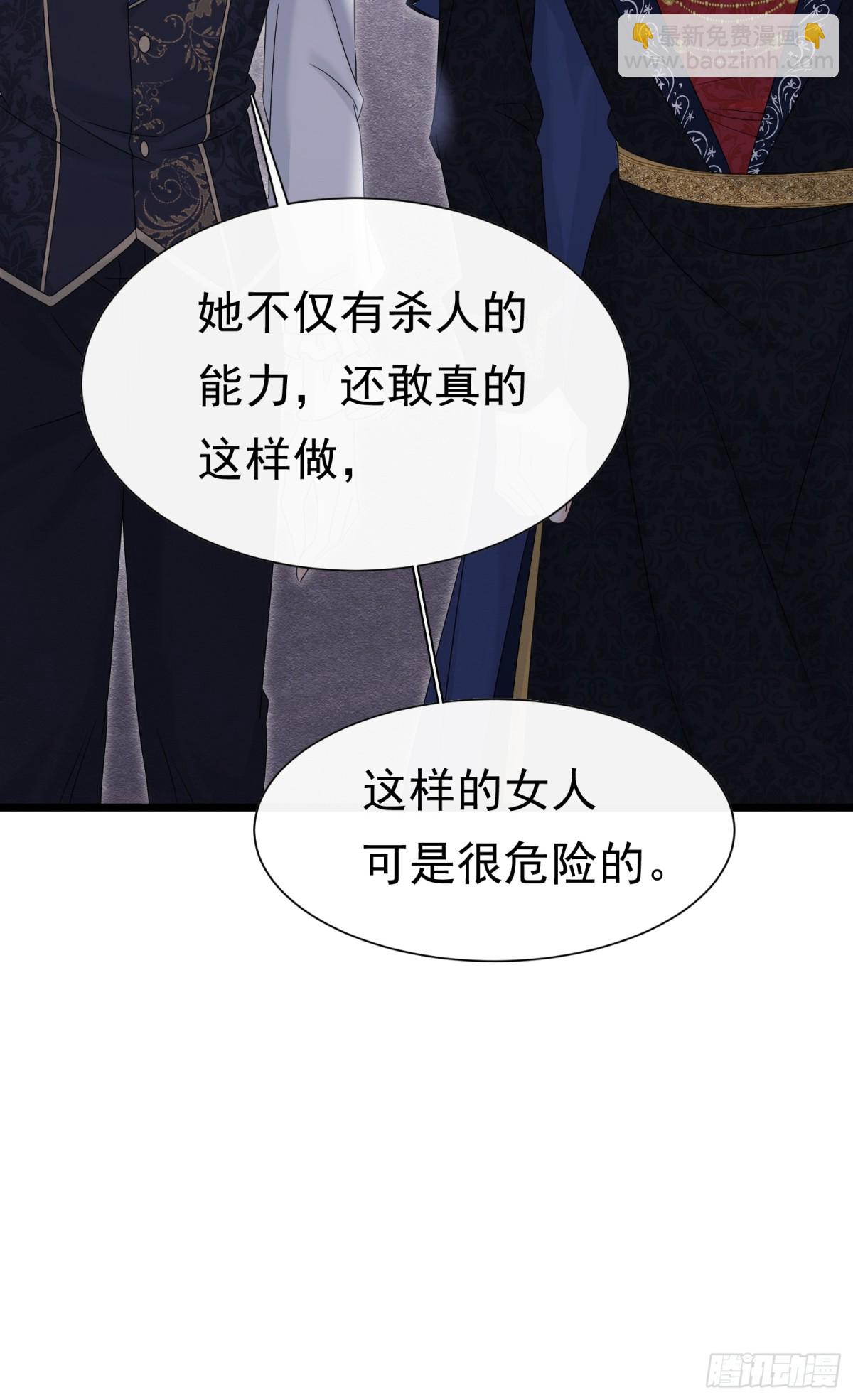 36 危险的女人(1/2)-第37话