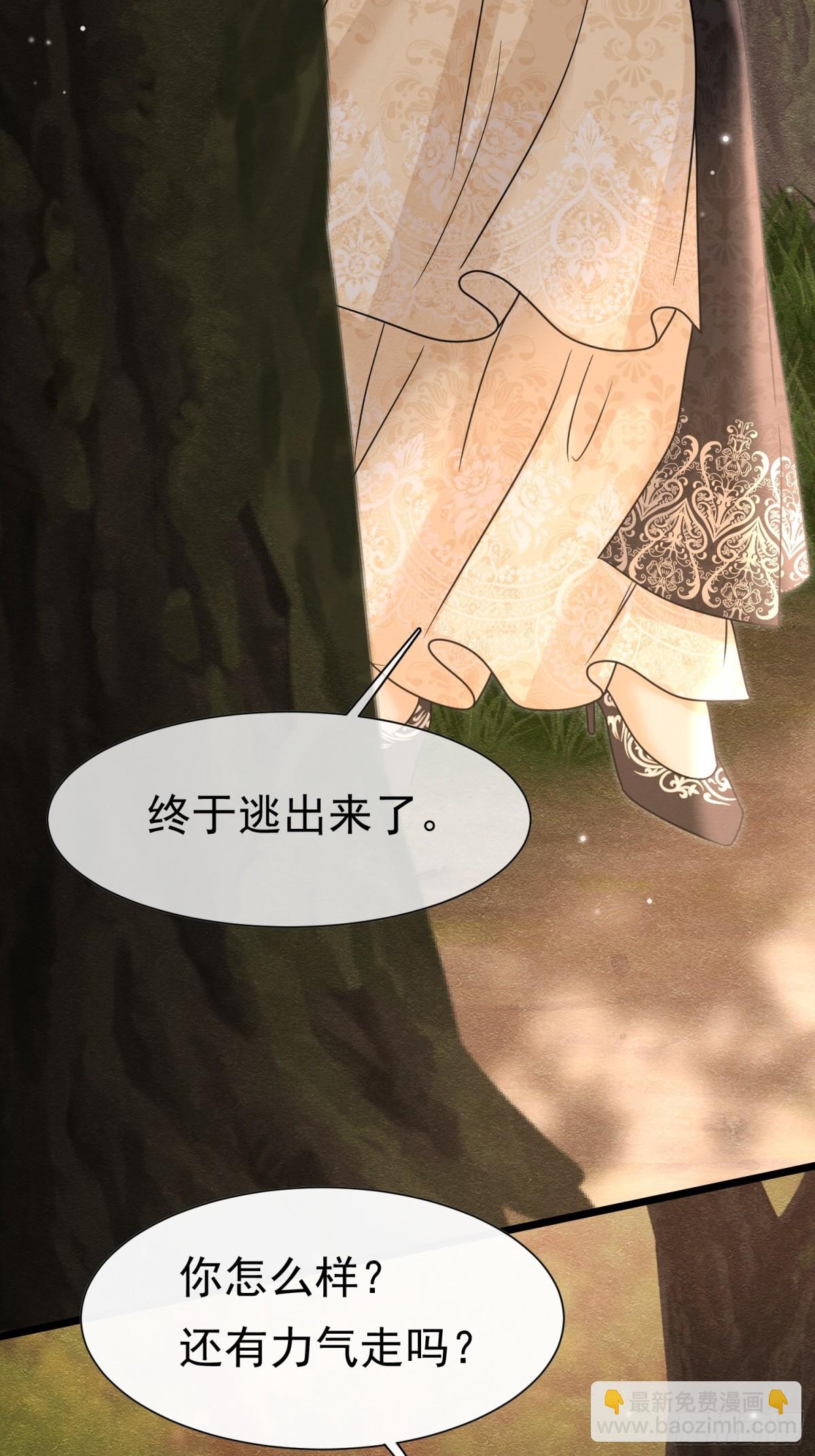 36 危险的女人(1/2)-第37话