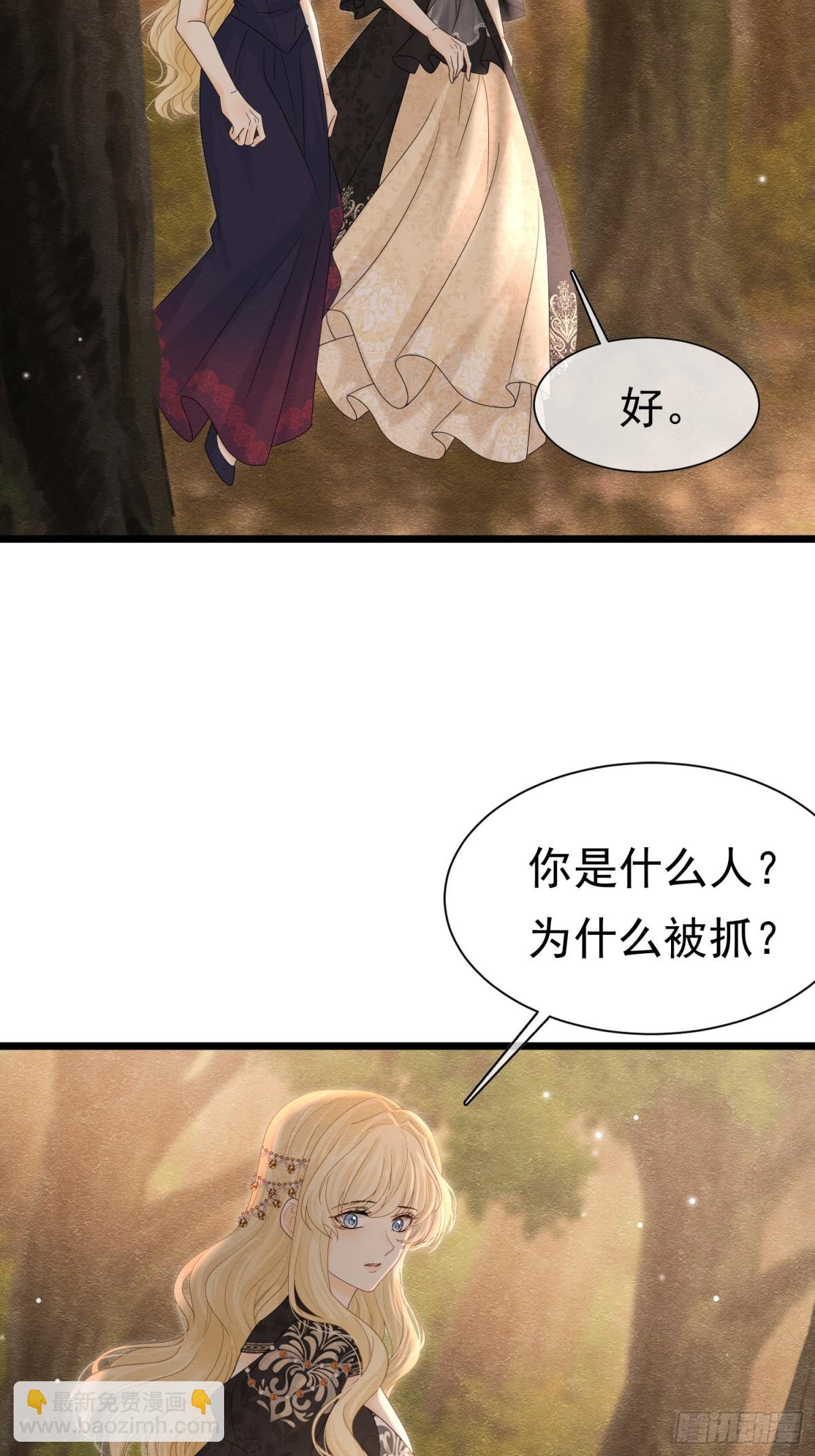 36 危险的女人(1/2)-第37话