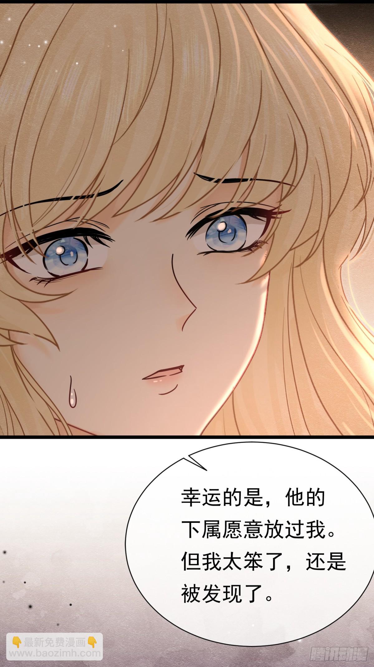 36 危险的女人(1/2)-第37话