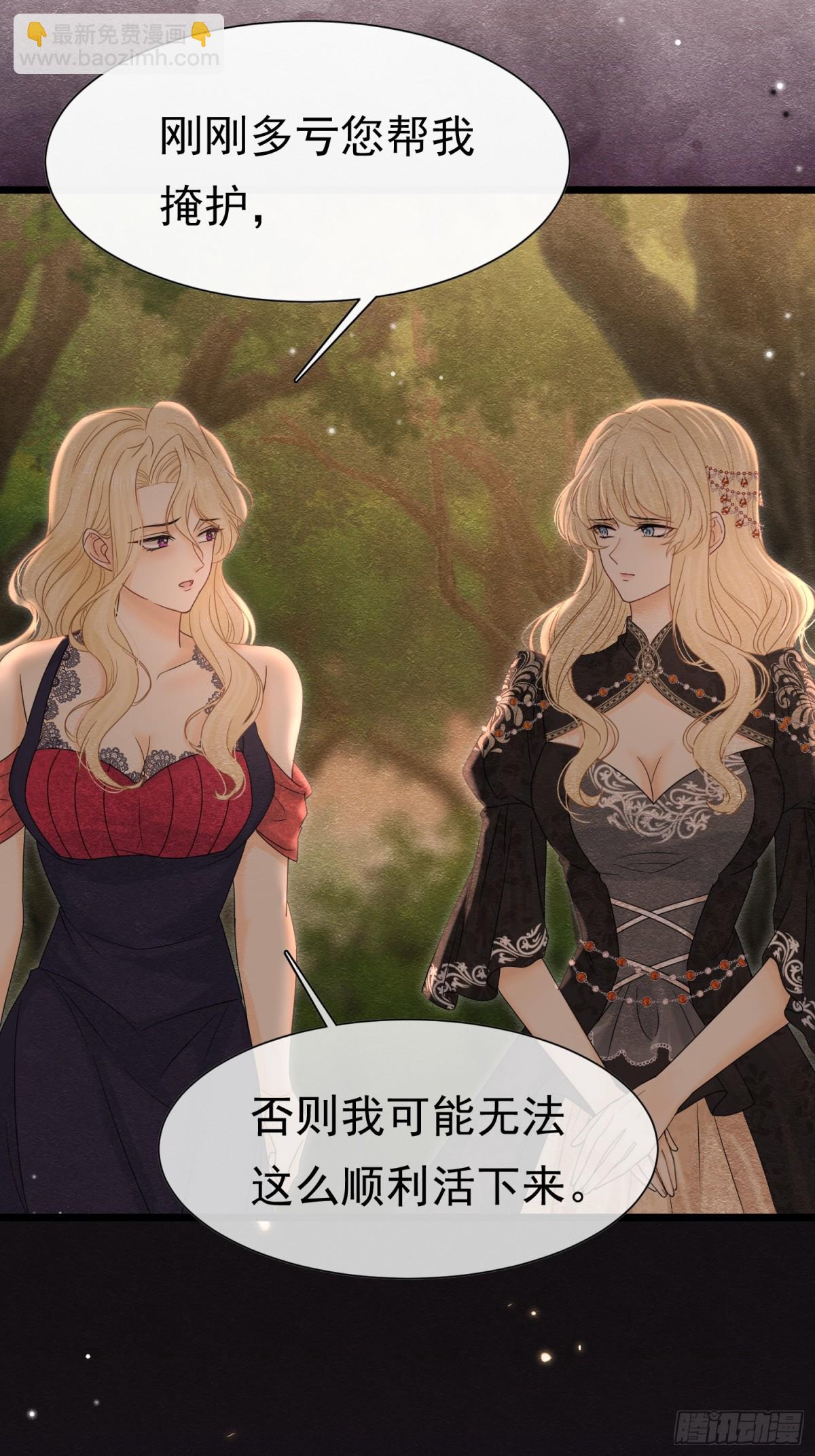 36 危险的女人(1/2)-第37话