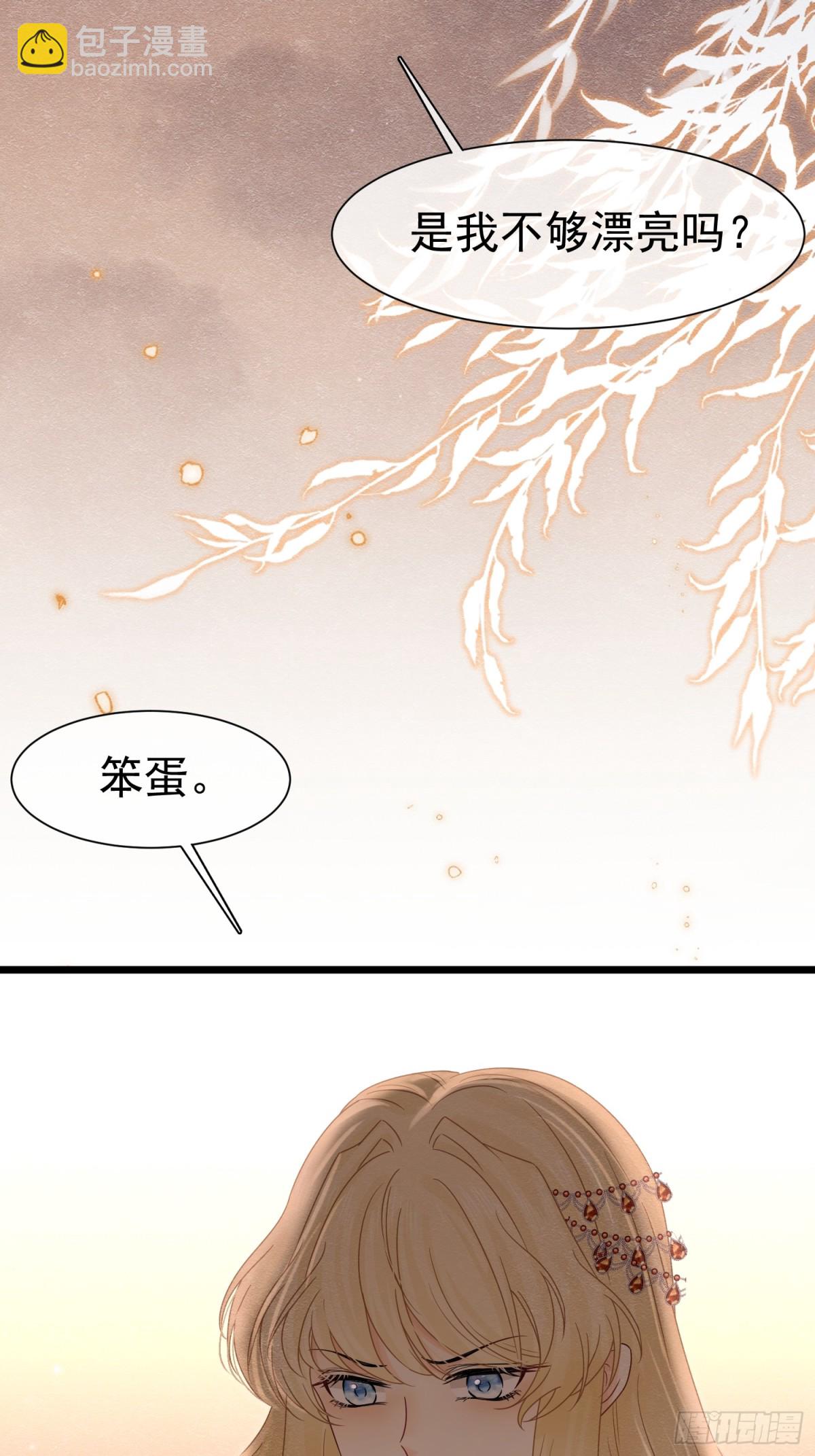 36 危险的女人(1/2)-第37话