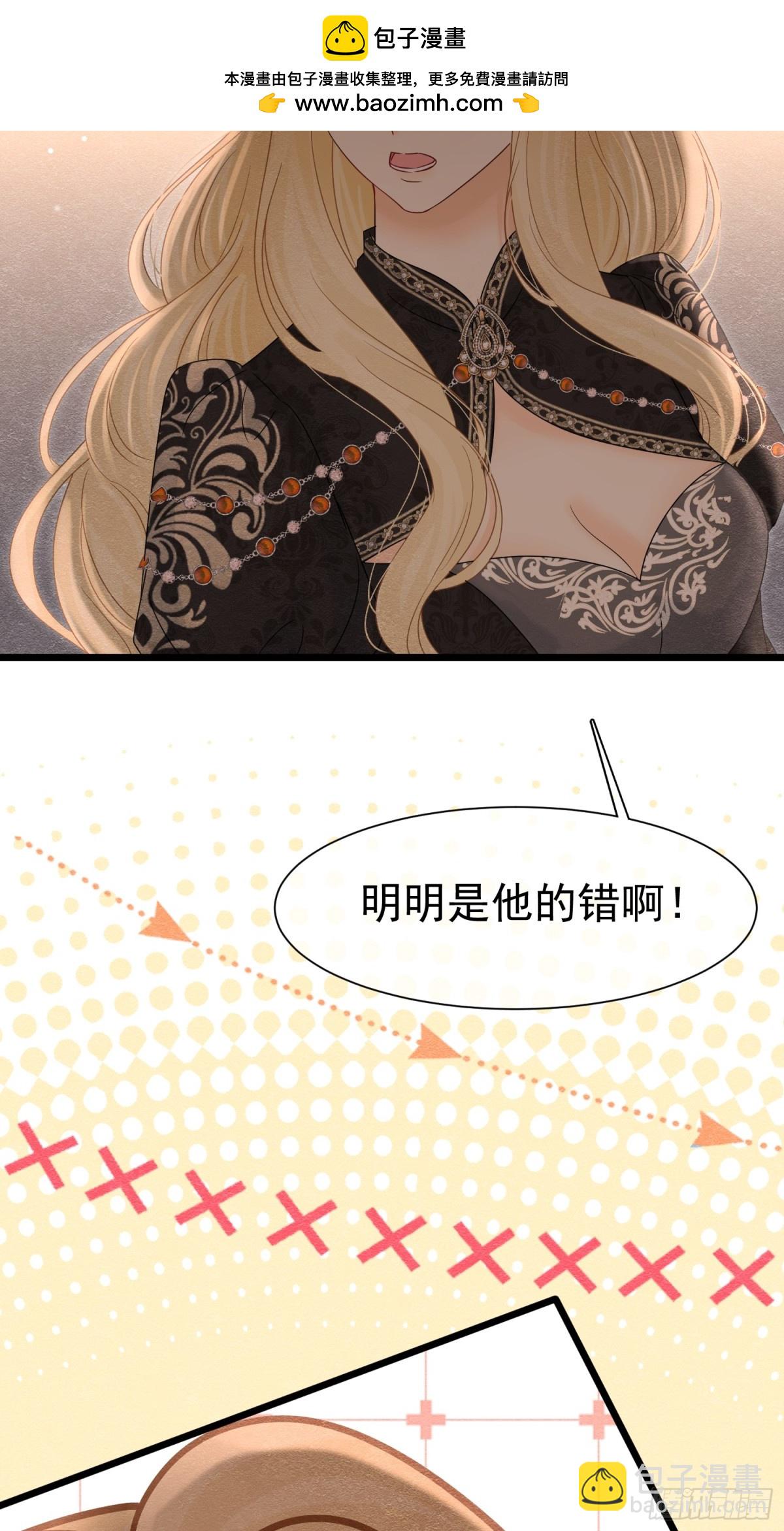 36 危险的女人(1/2)-第37话