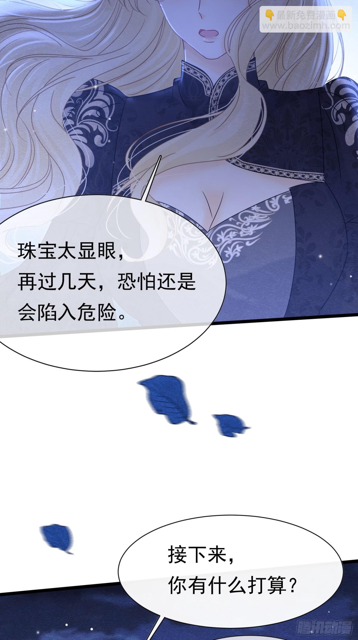 36 危险的女人(1/2)-第37话