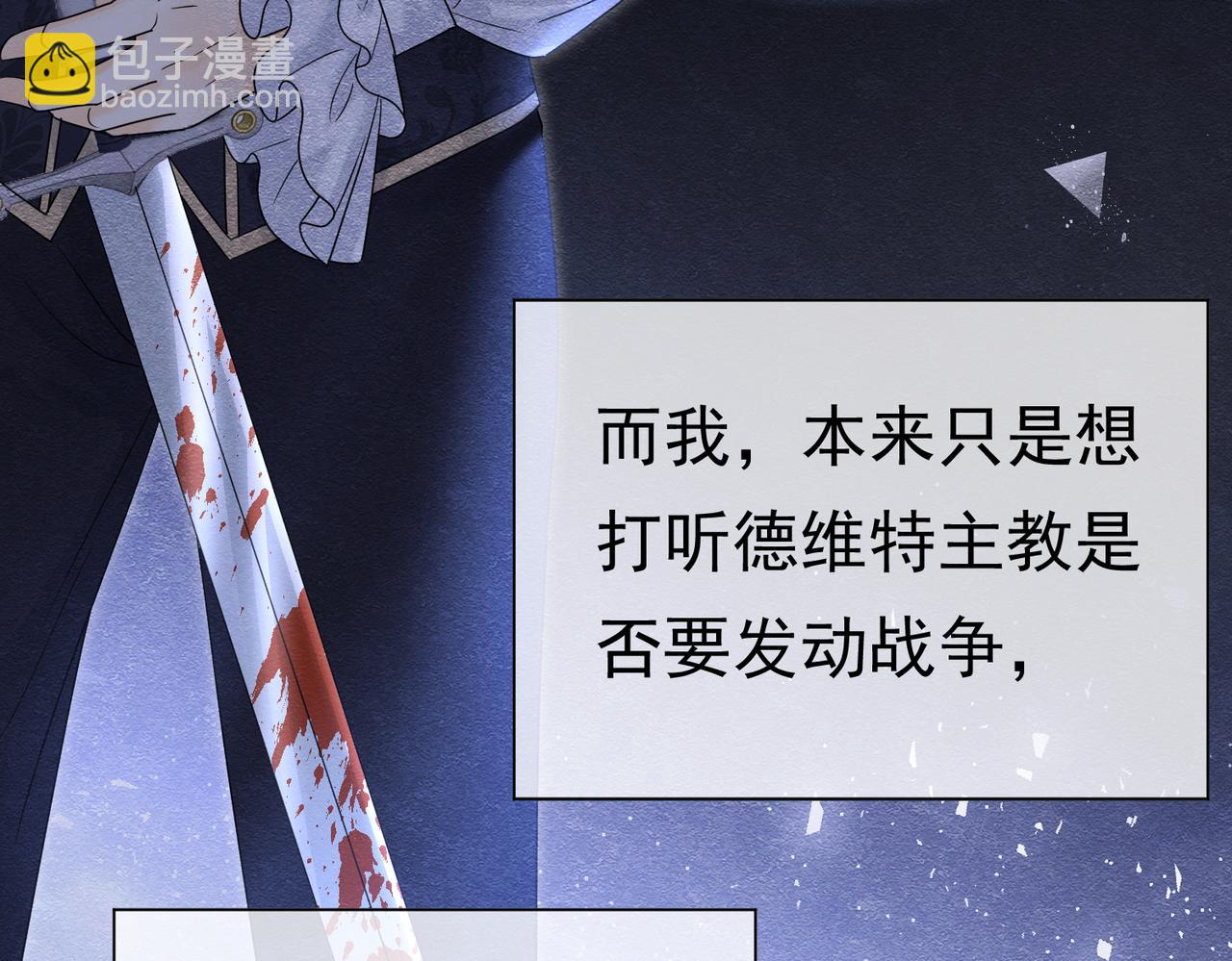 38 理智与爱(1/3)-第39话