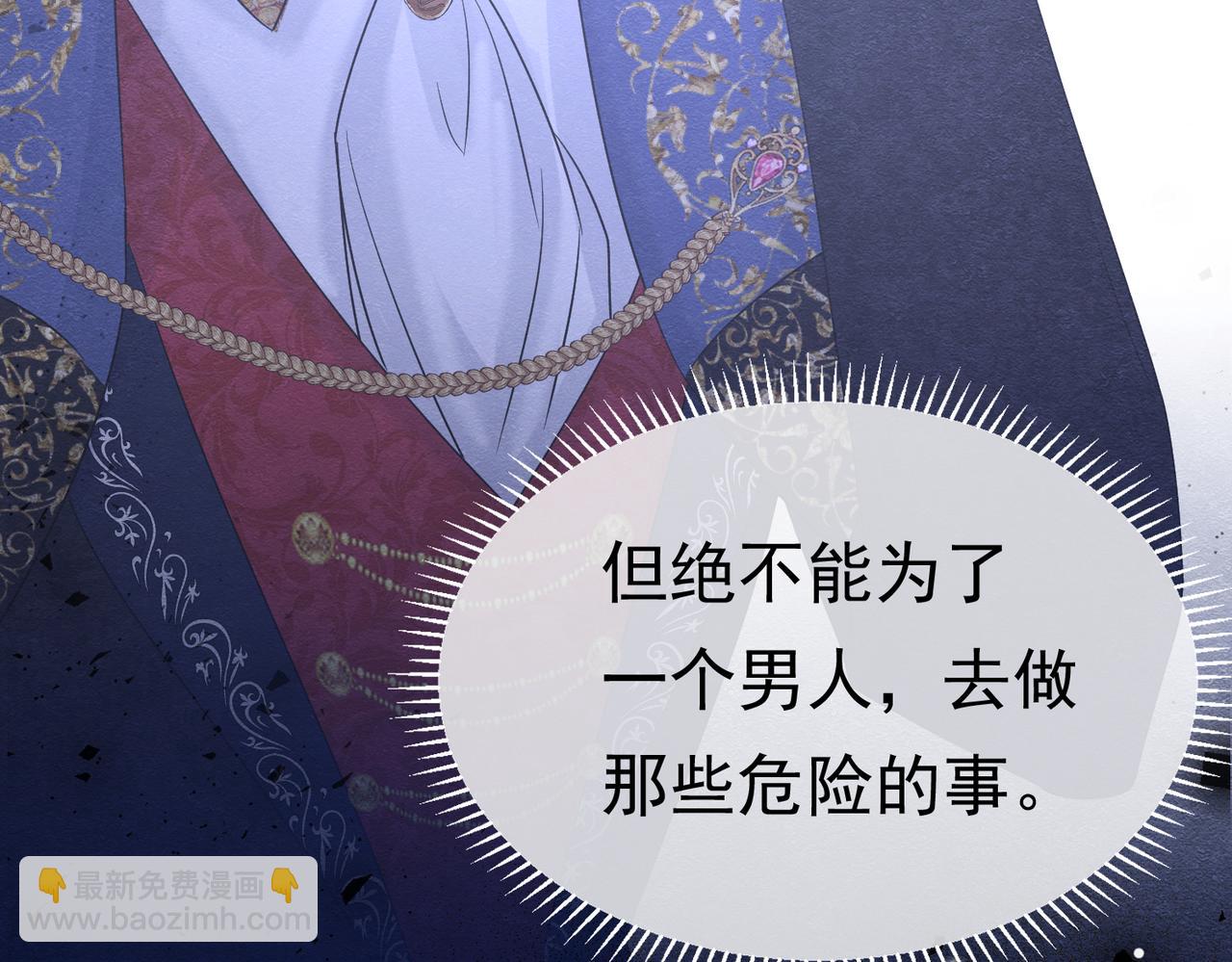 38 理智与爱(1/3)-第39话