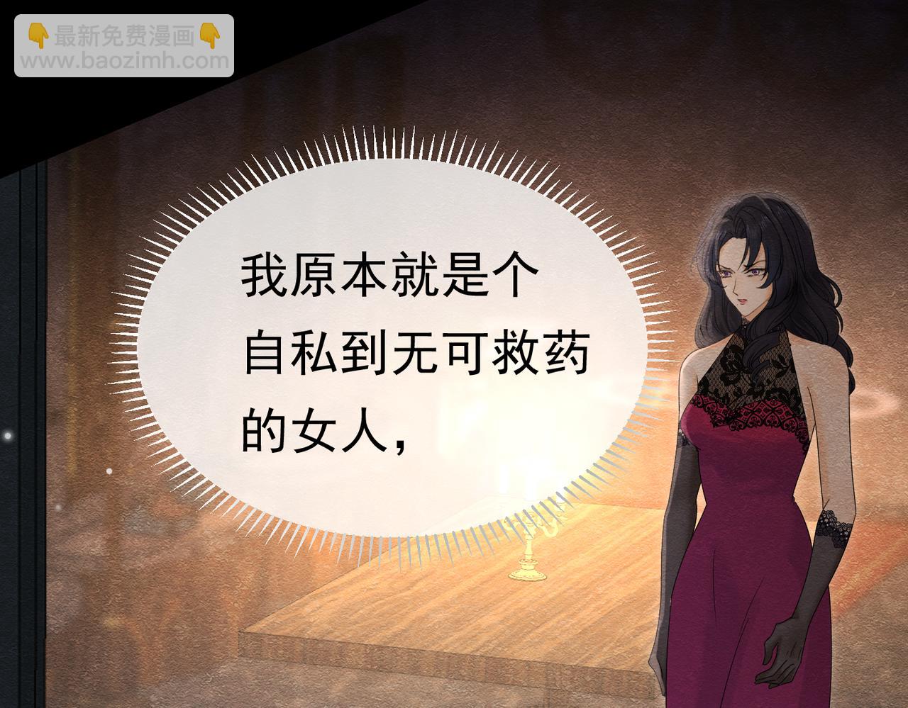 38 理智与爱(1/3)-第39话