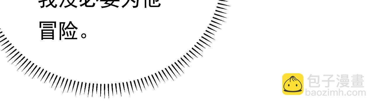 38 理智与爱(1/3)-第39话