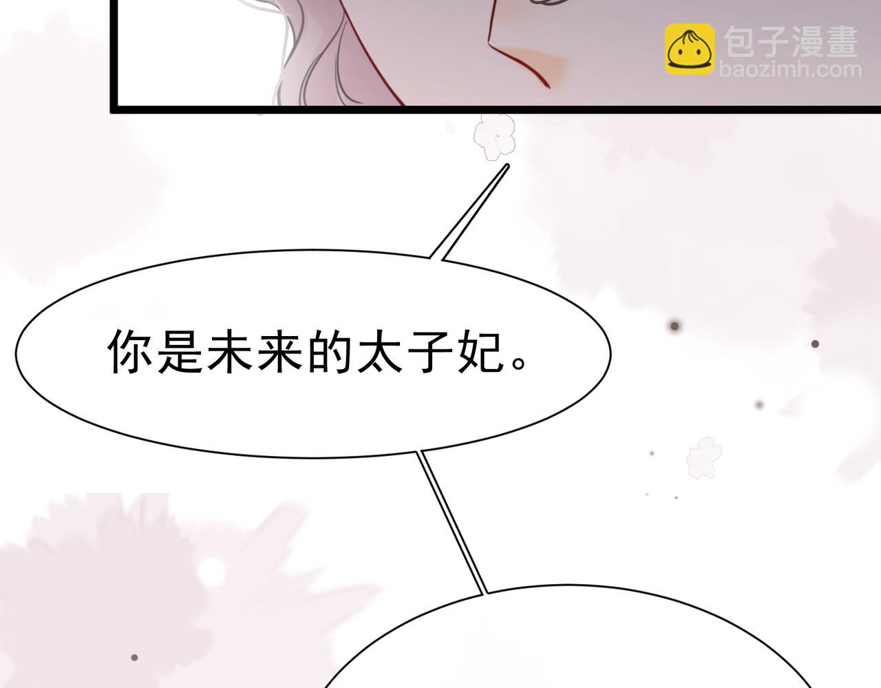 40 你可以吻我吗？（上）(1/2)-第41话