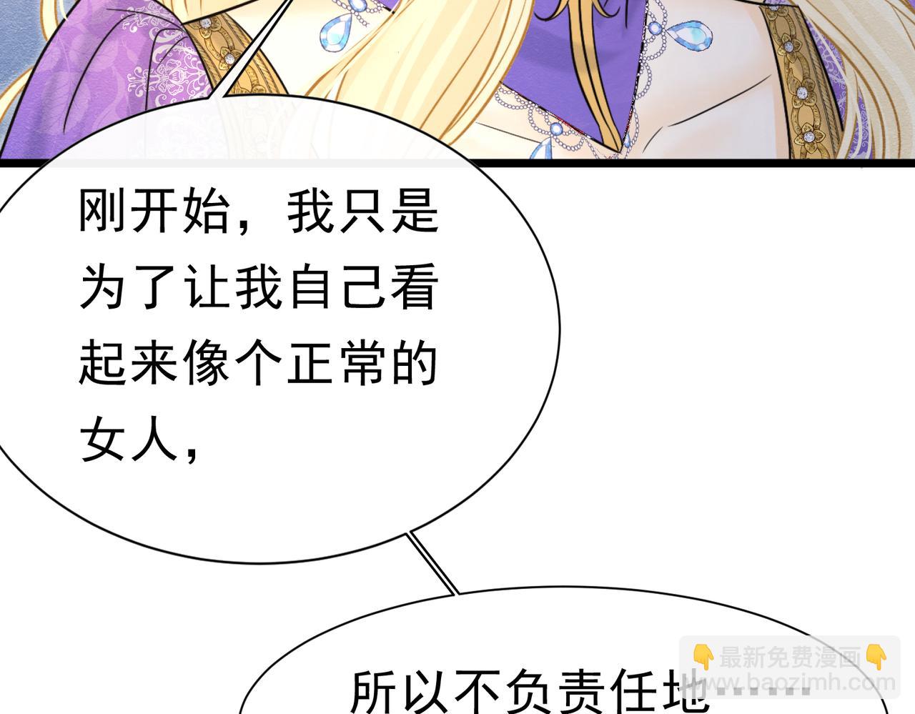 40 你可以吻我吗？（上）(1/2)-第41话