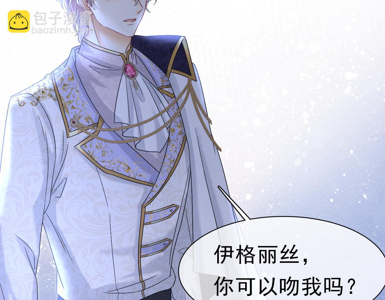 40 你可以吻我吗？（上）(1/2)-第41话