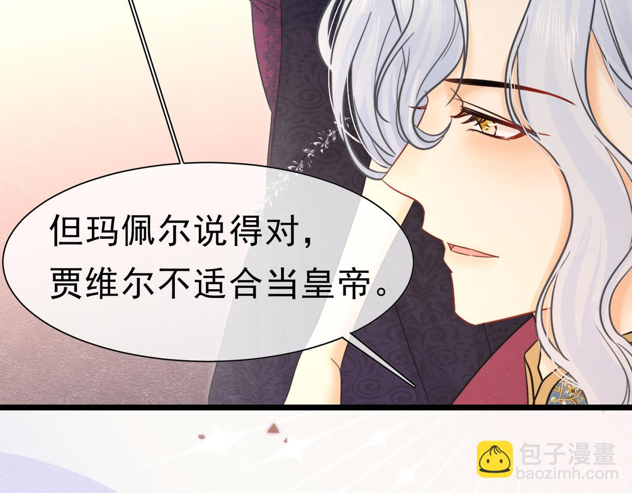 42 混乱的心(1/3)-第43话