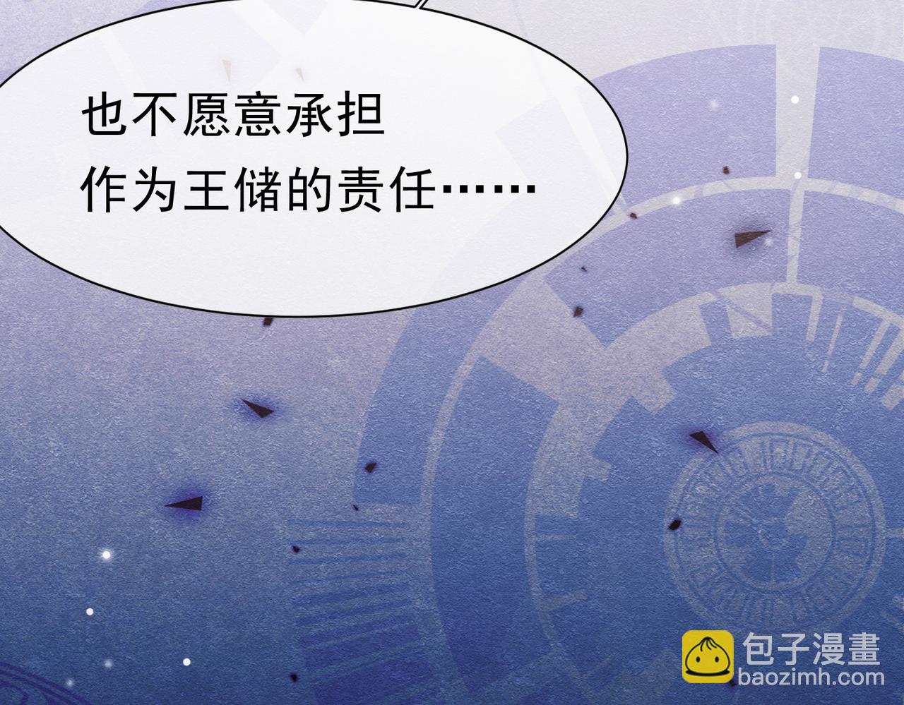 42 混乱的心(1/3)-第43话