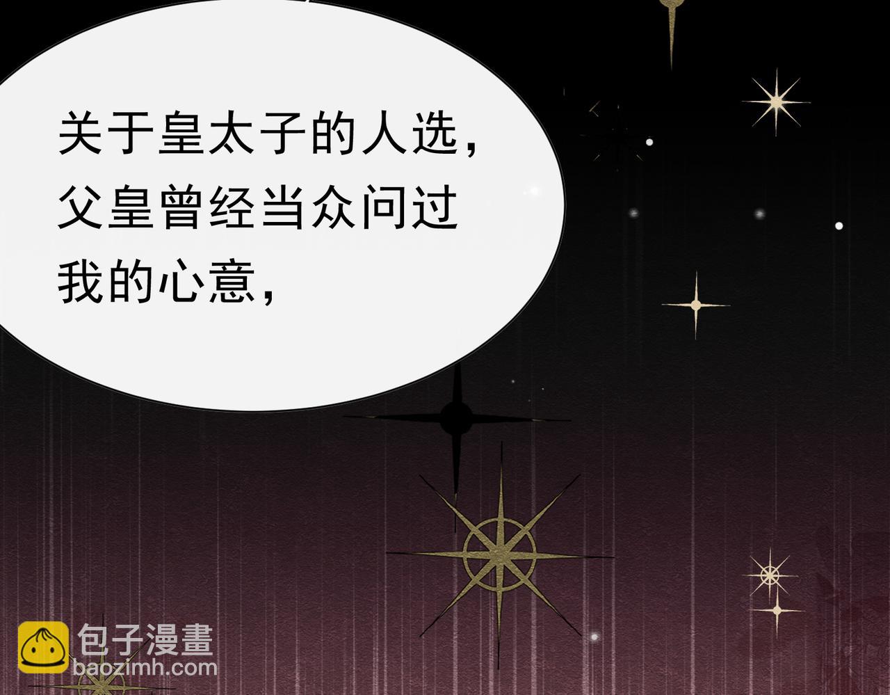 42 混乱的心(1/3)-第43话