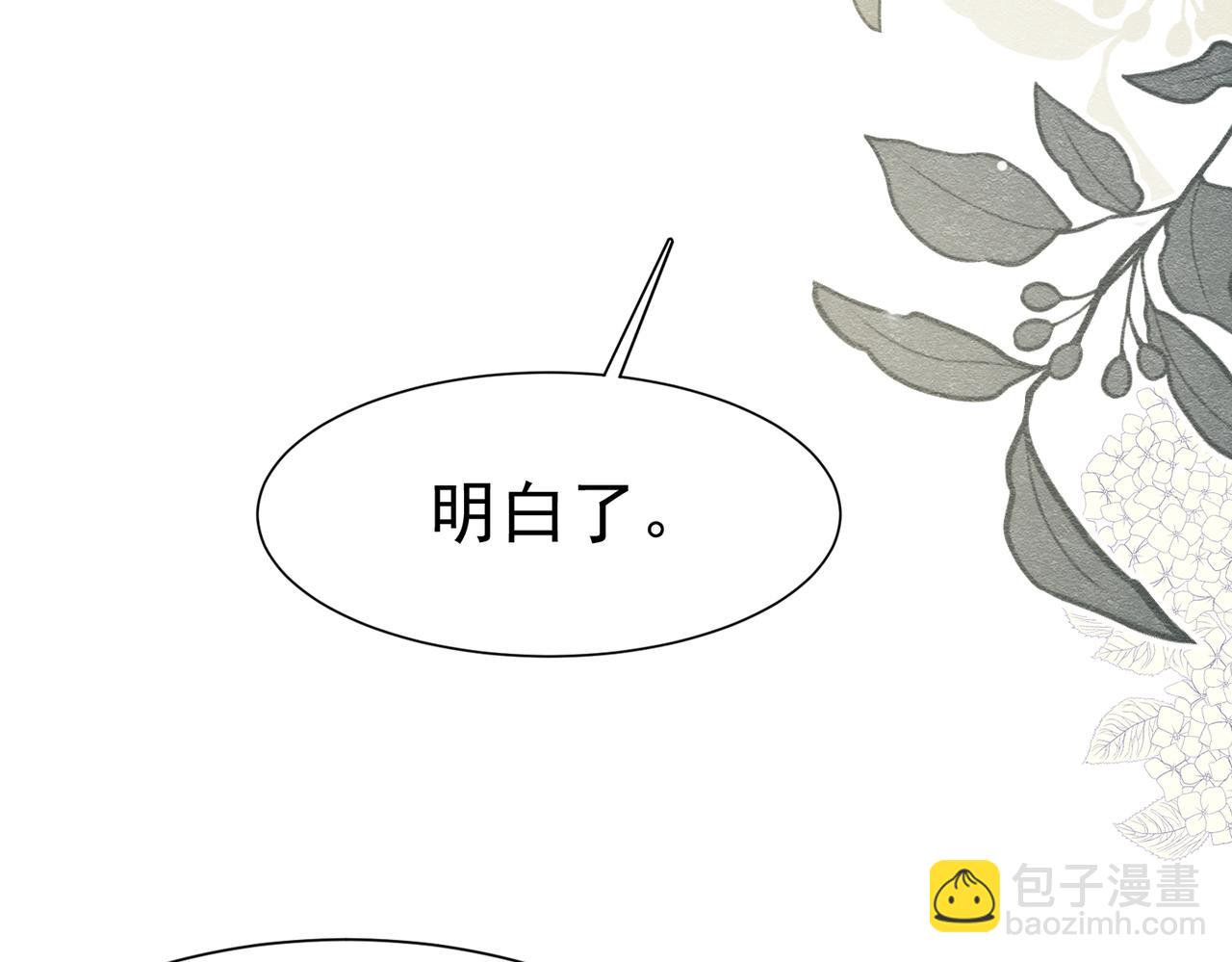 42 混乱的心(1/3)-第43话