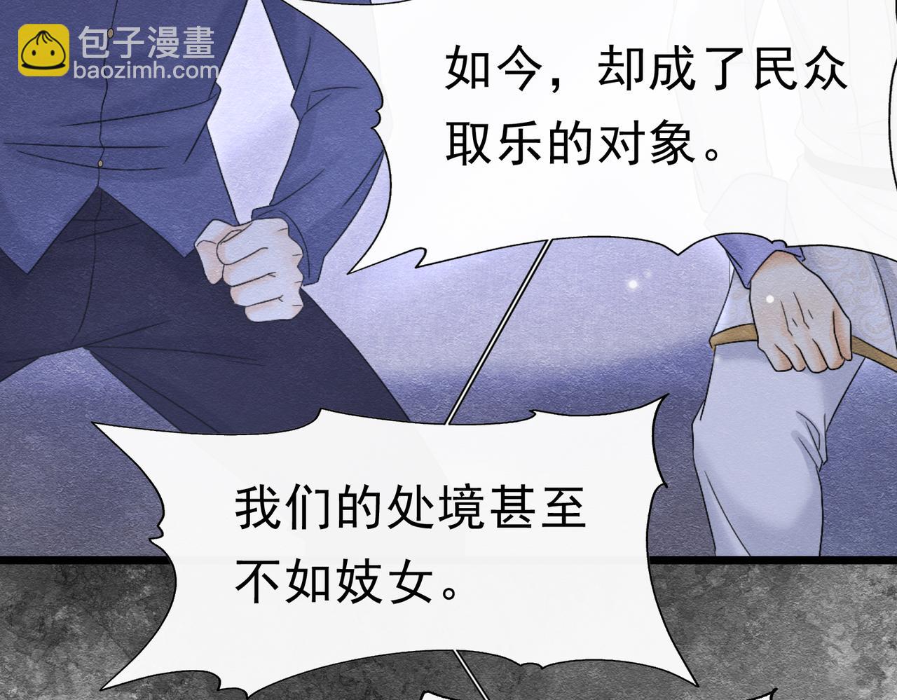 被主教大人寵愛的日子 - 44 我失去他了(1/3) - 4