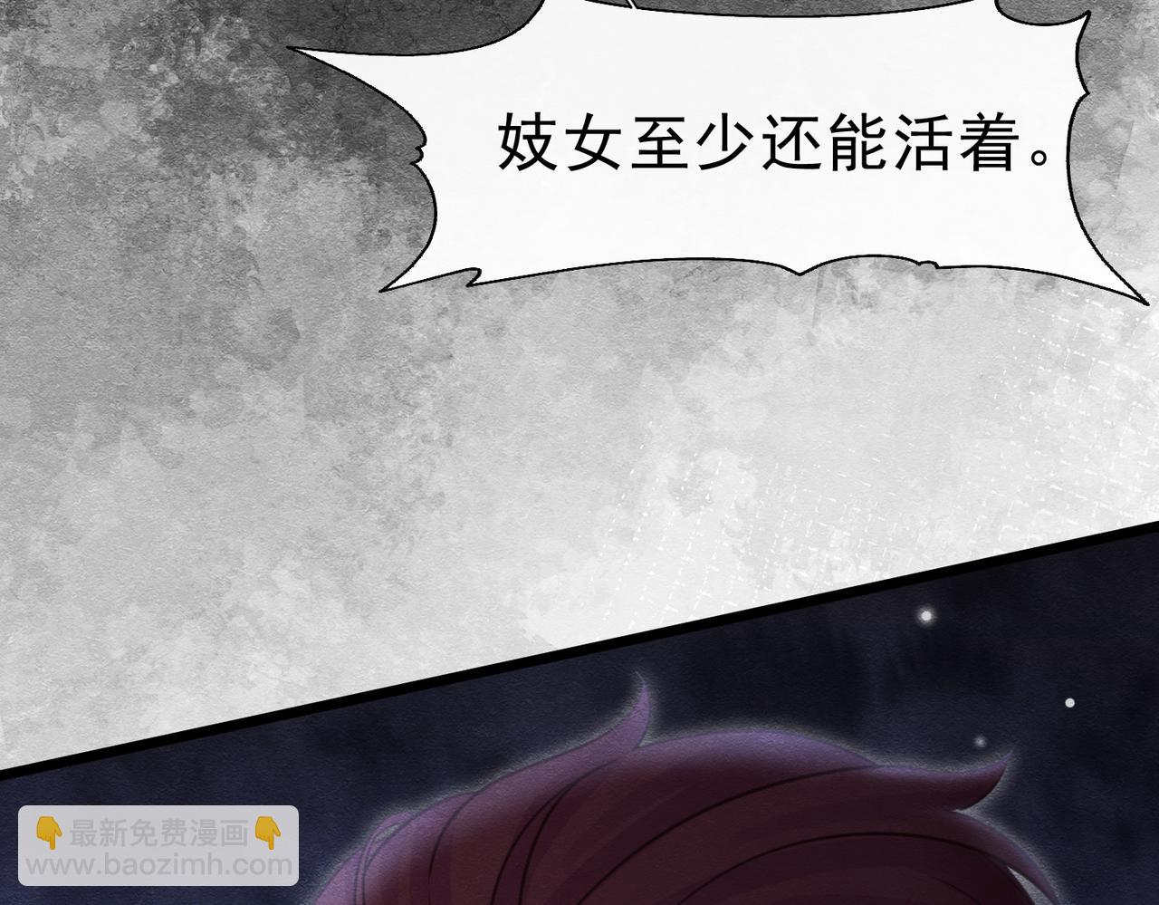 被主教大人寵愛的日子 - 44 我失去他了(1/3) - 5