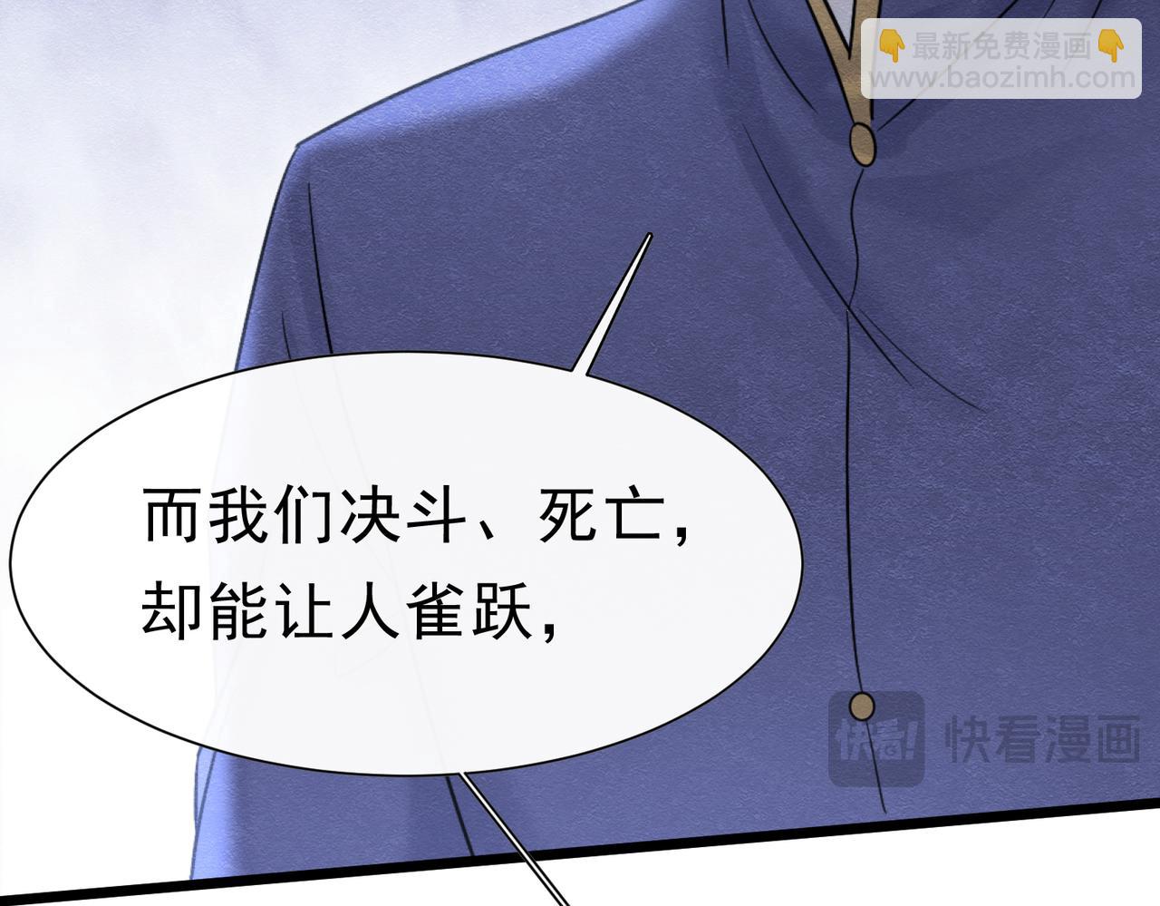 被主教大人寵愛的日子 - 44 我失去他了(1/3) - 7