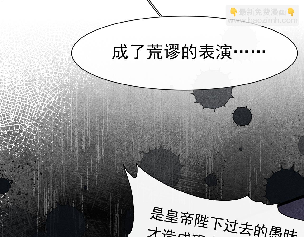 被主教大人寵愛的日子 - 44 我失去他了(1/3) - 8