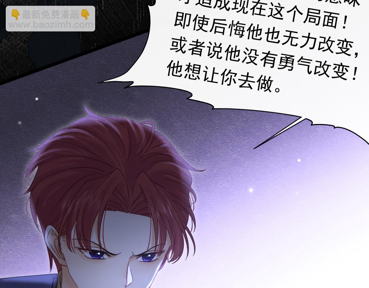 被主教大人寵愛的日子 - 44 我失去他了(1/3) - 1
