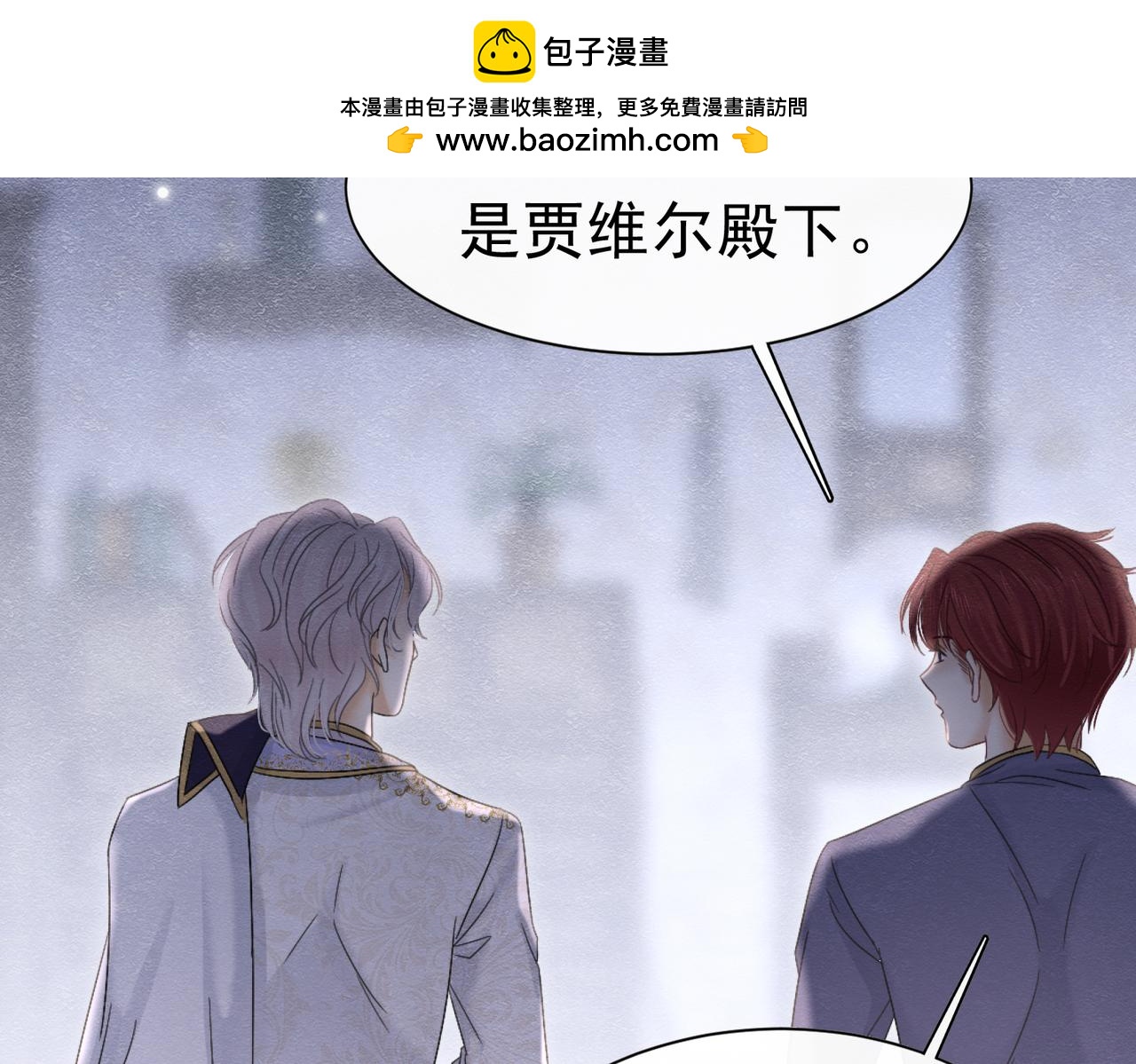 被主教大人寵愛的日子 - 44 我失去他了(1/3) - 2