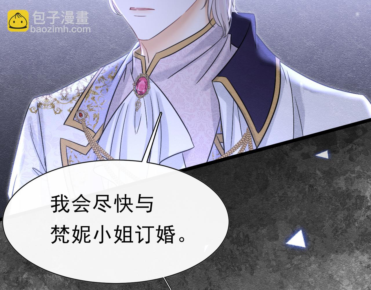 被主教大人寵愛的日子 - 44 我失去他了(1/3) - 1