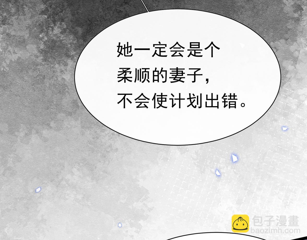 被主教大人寵愛的日子 - 44 我失去他了(1/3) - 2