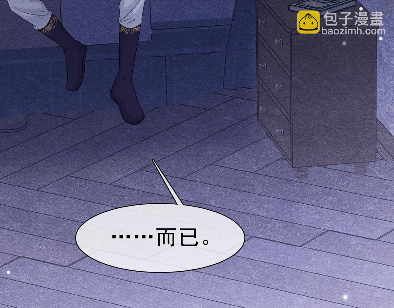 被主教大人寵愛的日子 - 44 我失去他了(1/3) - 4