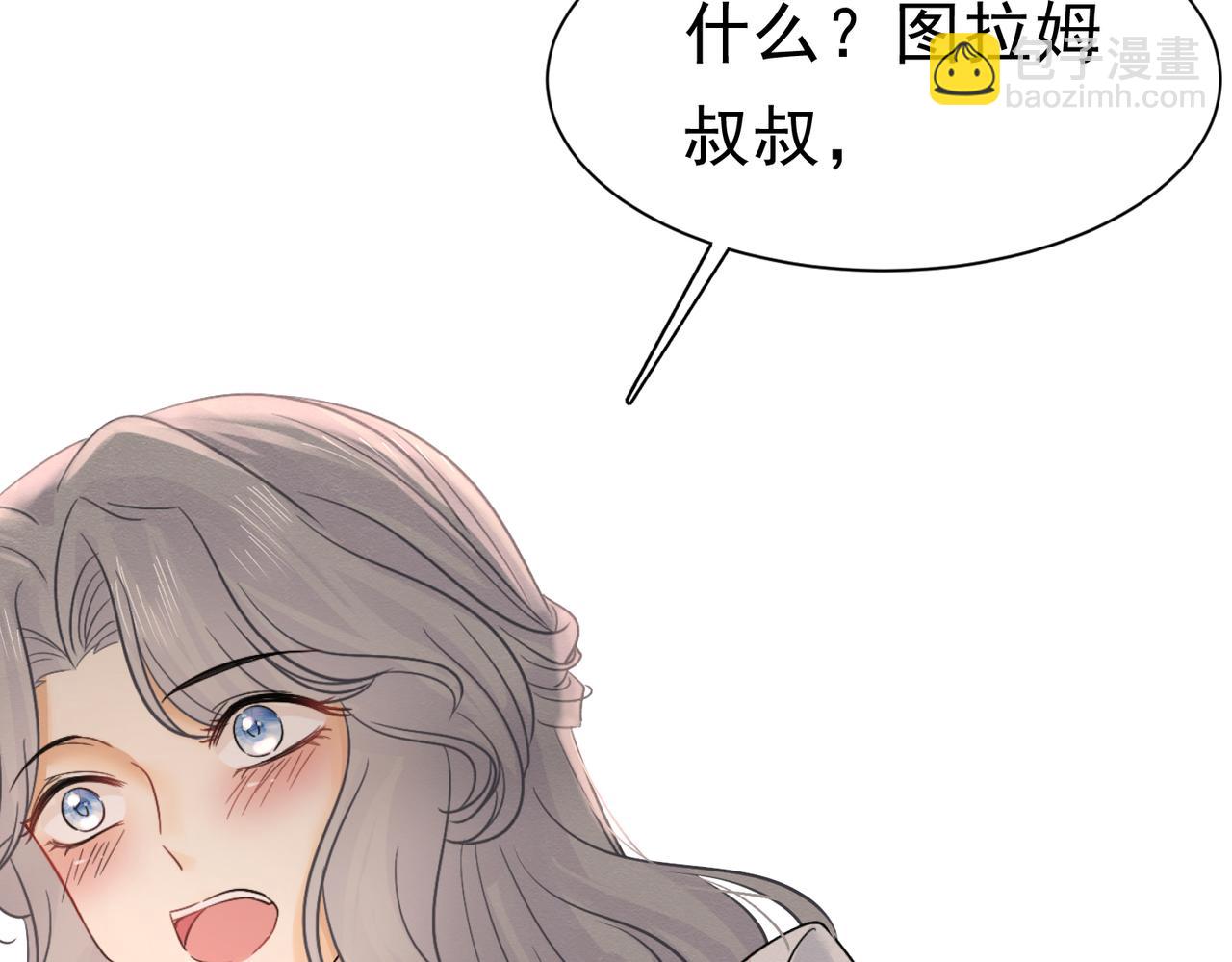 被主教大人寵愛的日子 - 44 我失去他了(1/3) - 3