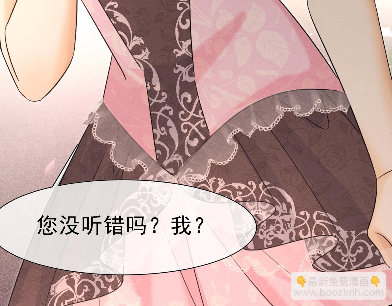 被主教大人寵愛的日子 - 44 我失去他了(1/3) - 5