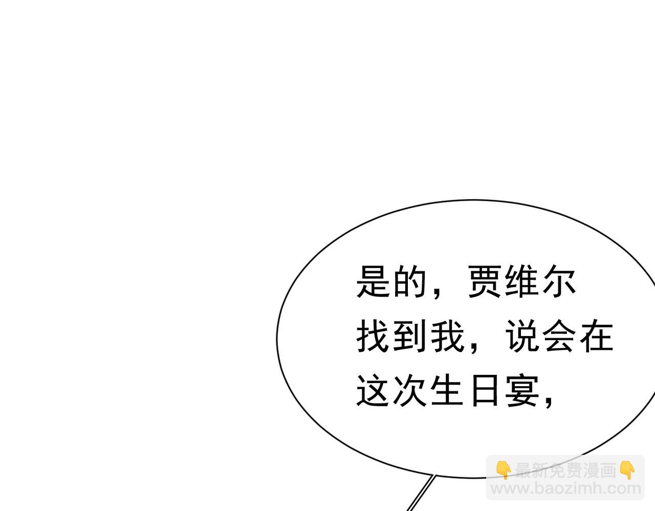 被主教大人寵愛的日子 - 44 我失去他了(1/3) - 7