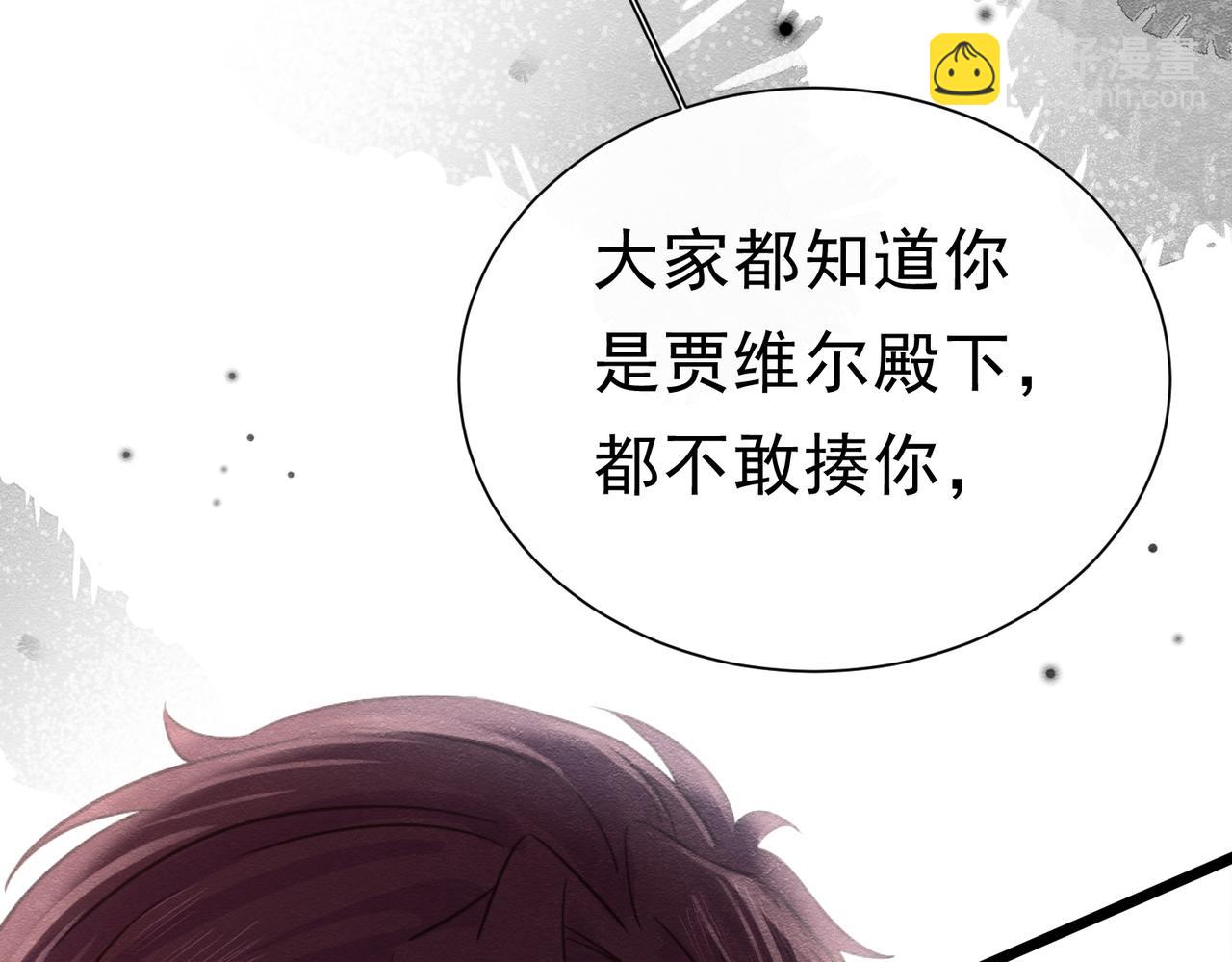 被主教大人寵愛的日子 - 44 我失去他了(1/3) - 4
