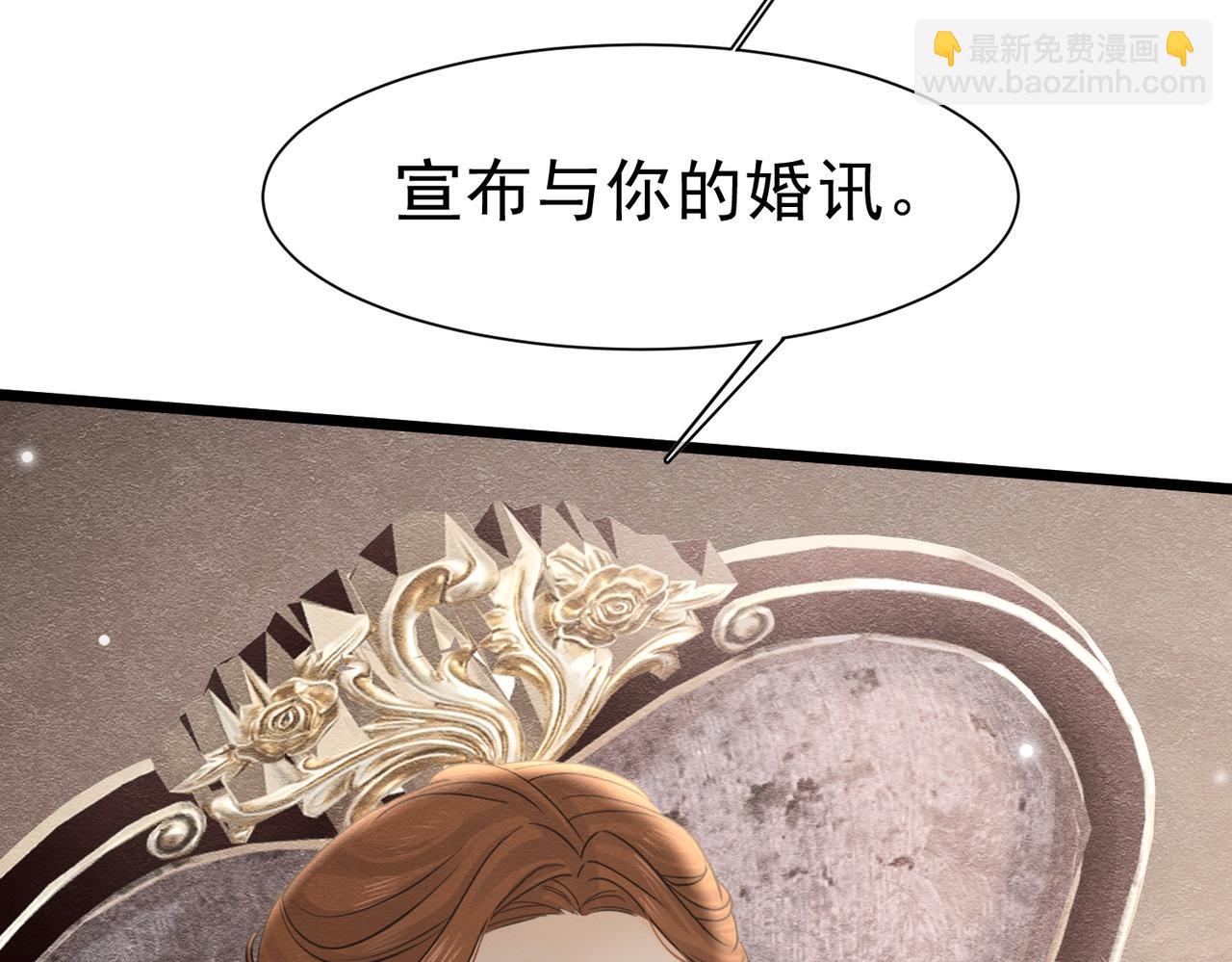 被主教大人寵愛的日子 - 44 我失去他了(1/3) - 8