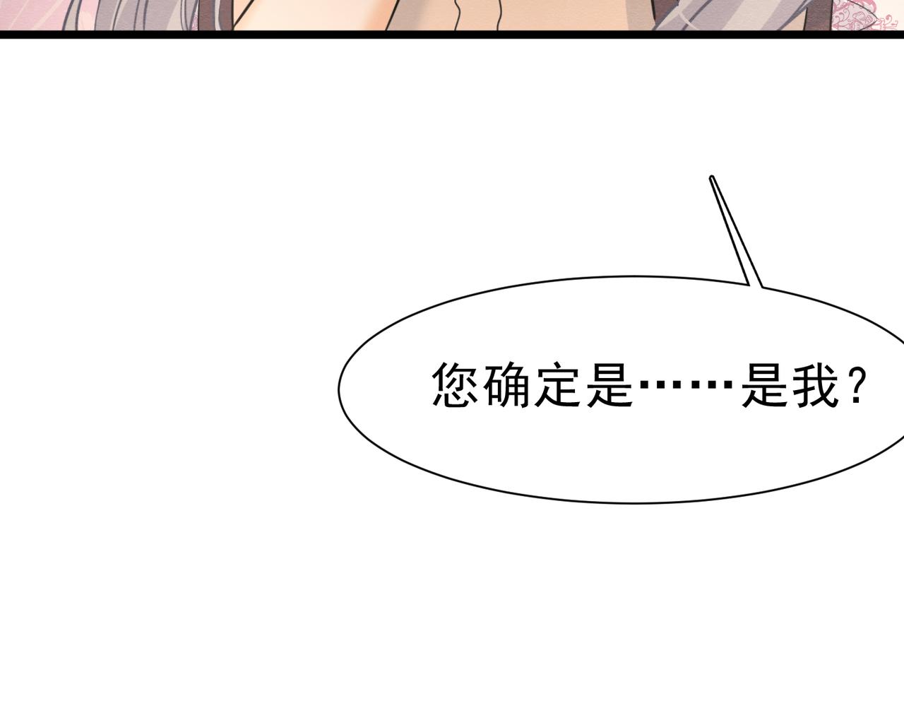 被主教大人寵愛的日子 - 44 我失去他了(1/3) - 5