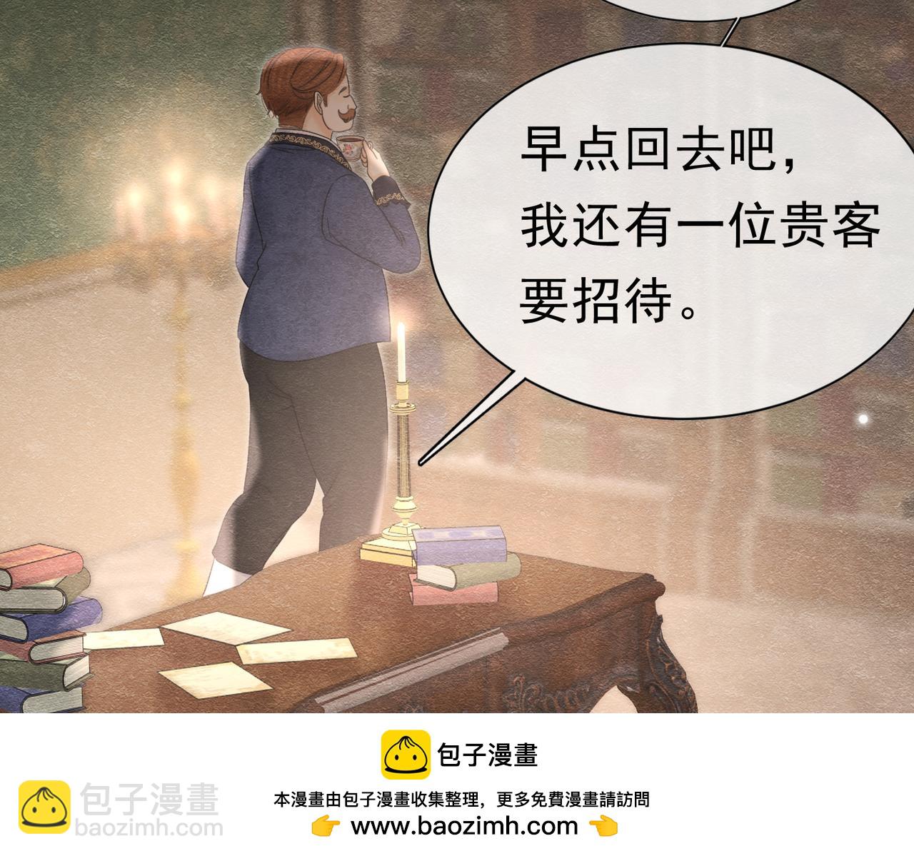 被主教大人寵愛的日子 - 44 我失去他了(1/3) - 2