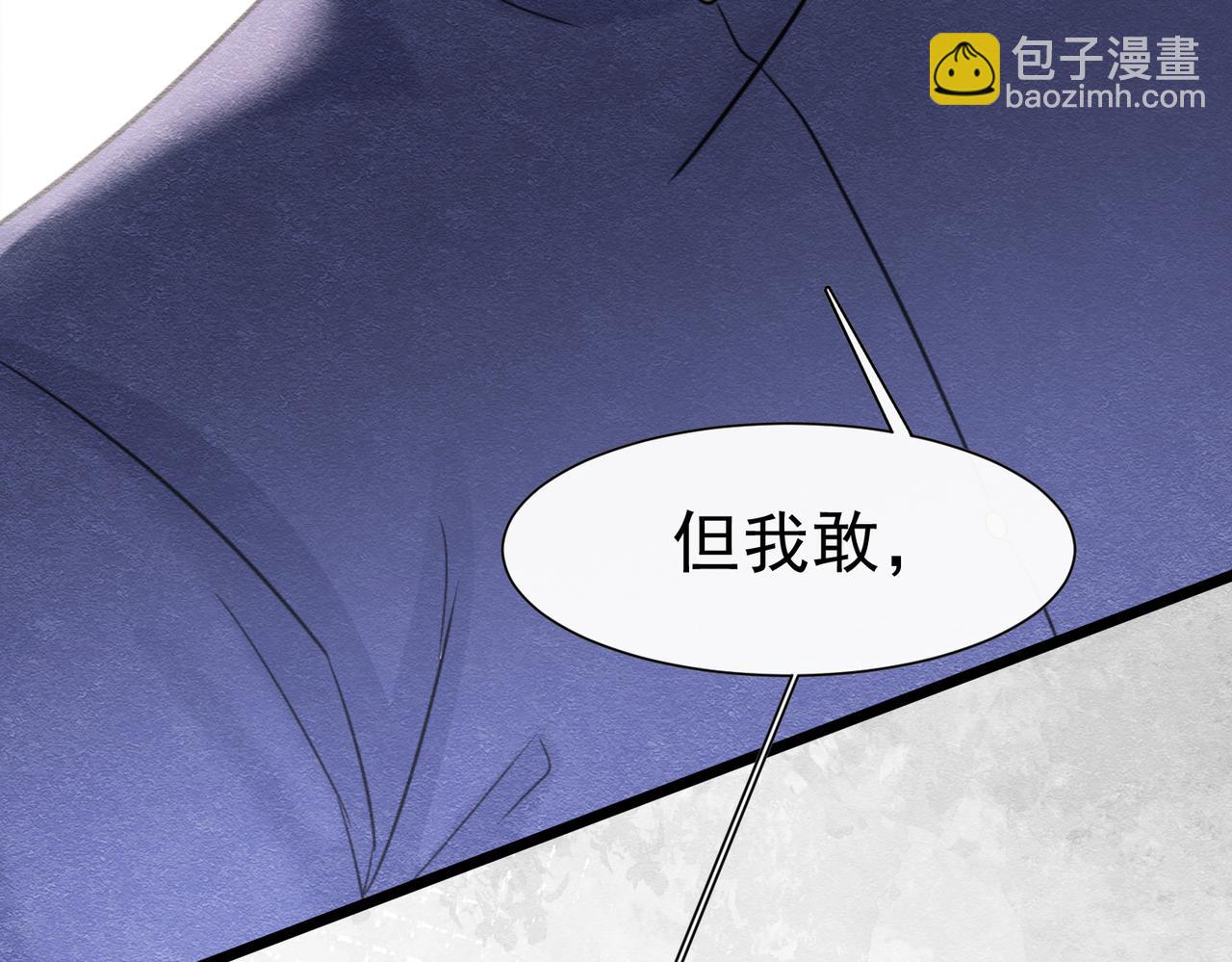 被主教大人寵愛的日子 - 44 我失去他了(1/3) - 6
