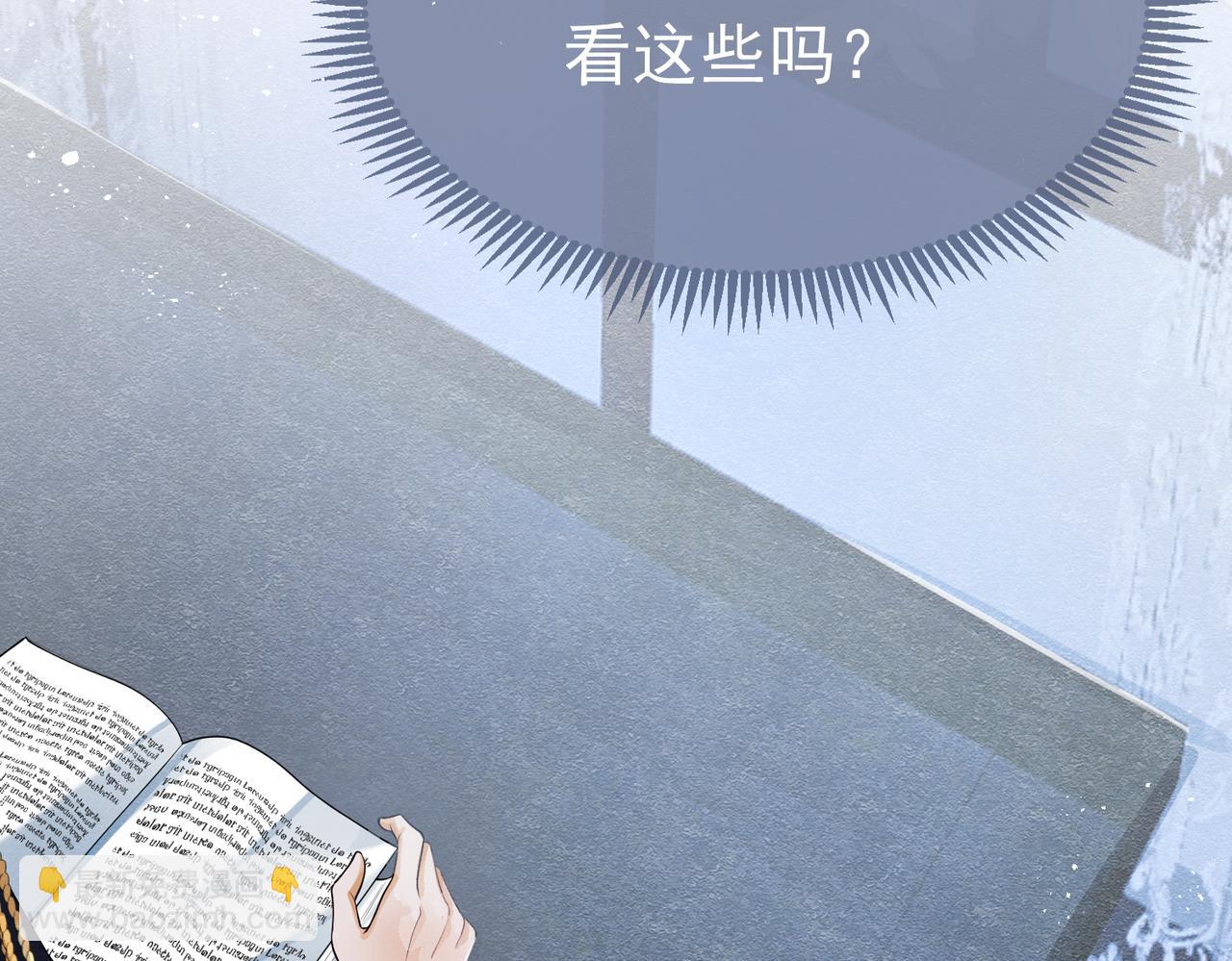 被主教大人寵愛的日子 - 04 女子的命運(1/3) - 2