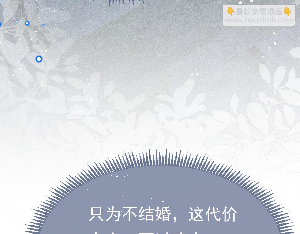 被主教大人寵愛的日子 - 04 女子的命運(1/3) - 7