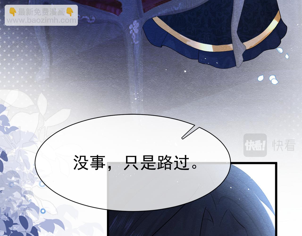 被主教大人寵愛的日子 - 04 女子的命運(1/3) - 6